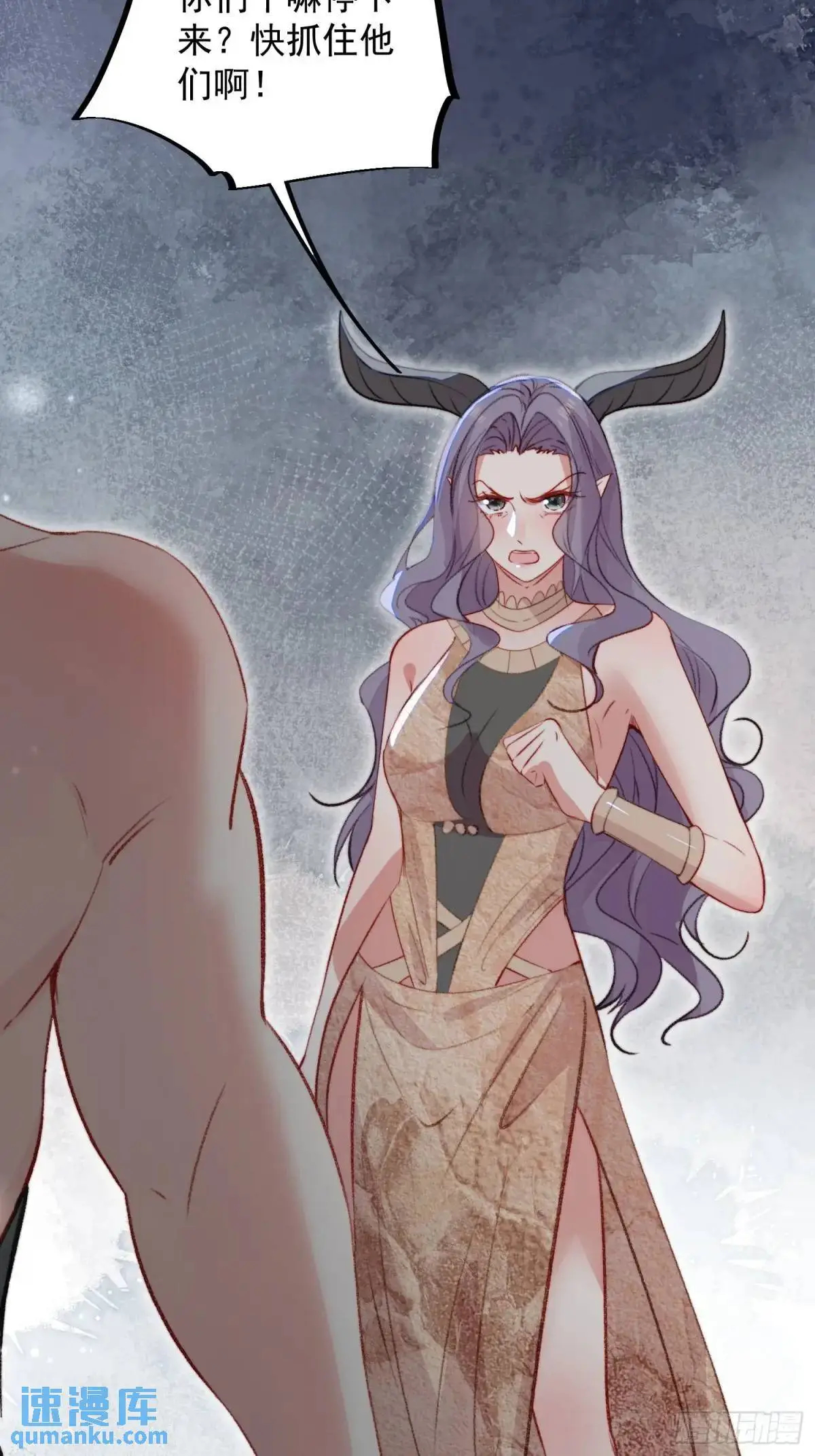 第34话进入新的领地 第13页