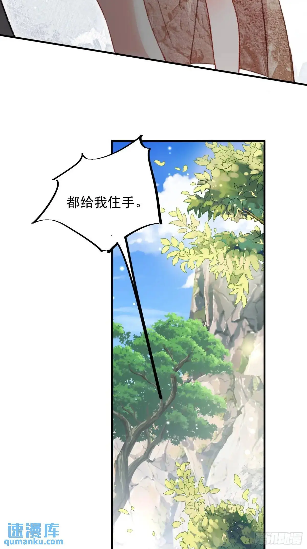 第34话进入新的领地 第14页