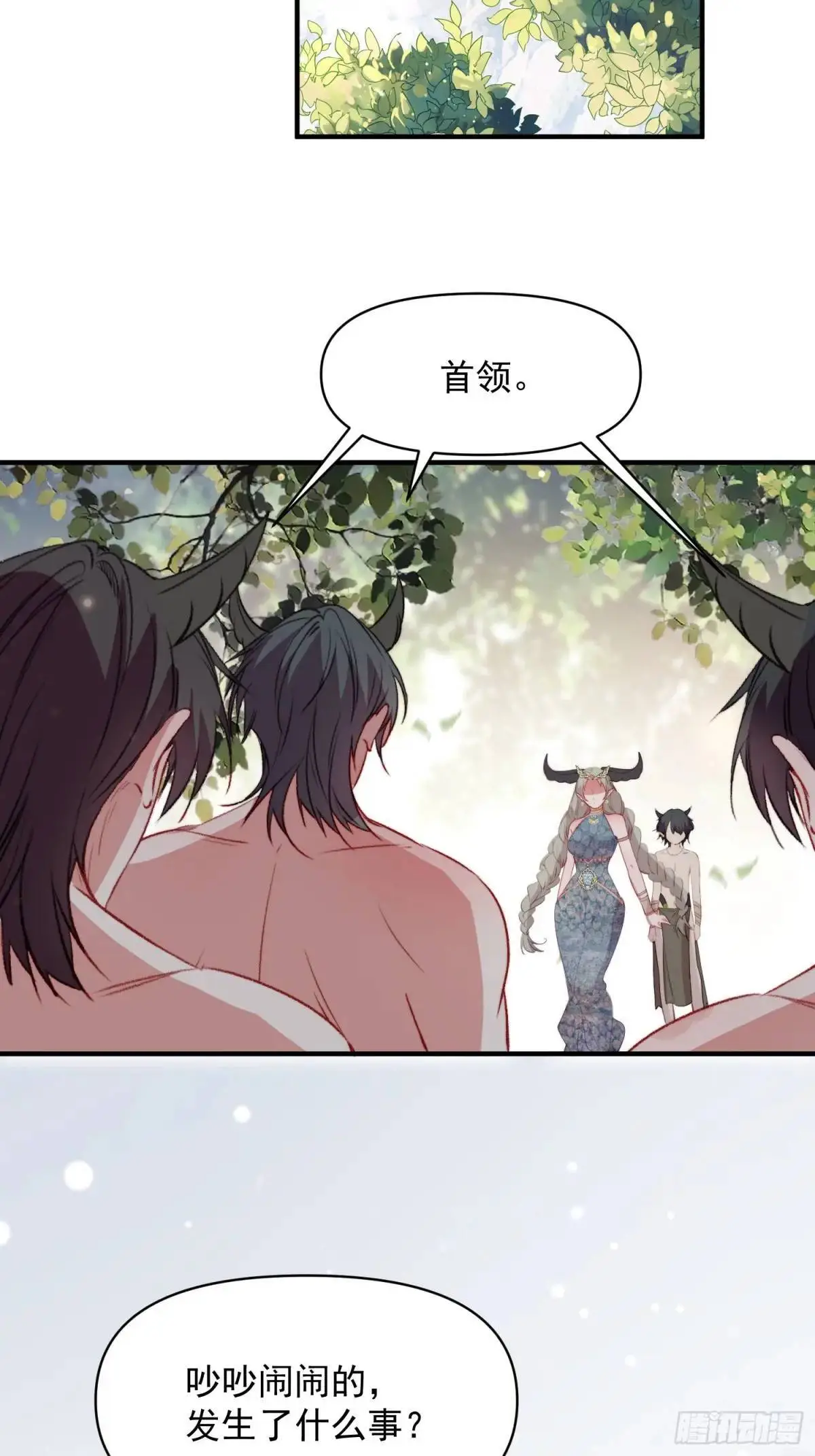 第34话进入新的领地 第15页