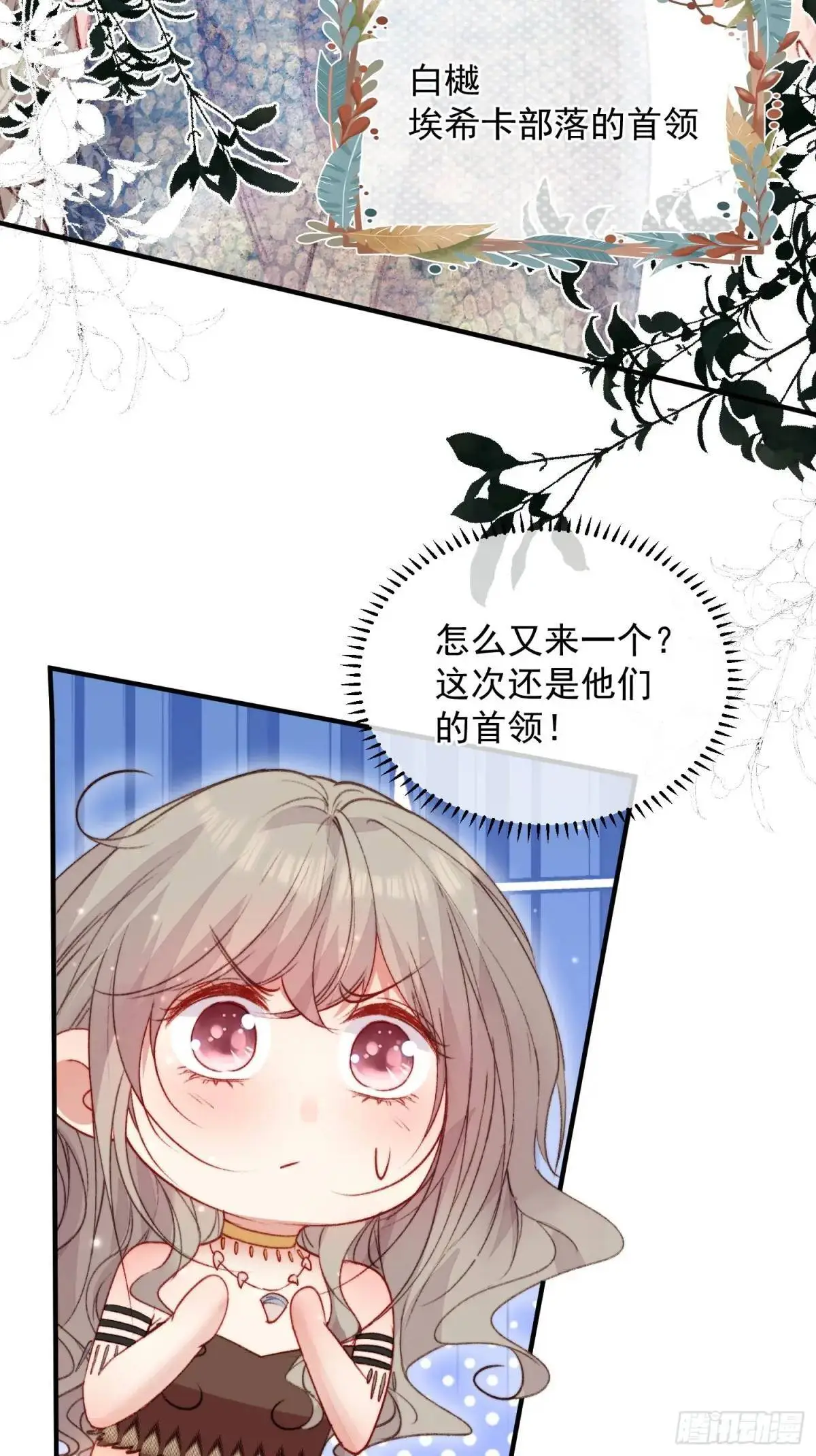 第34话进入新的领地 第17页