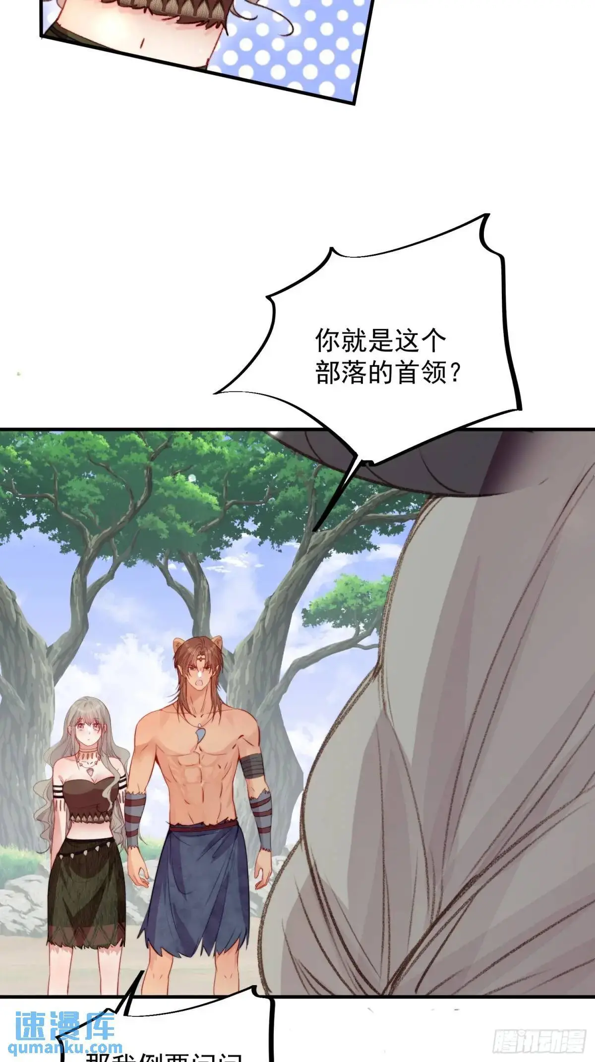 第34话进入新的领地 第18页