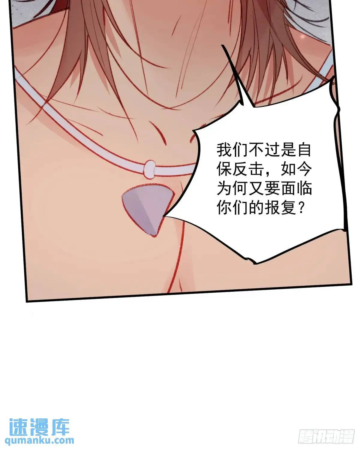 第34话进入新的领地 第20页