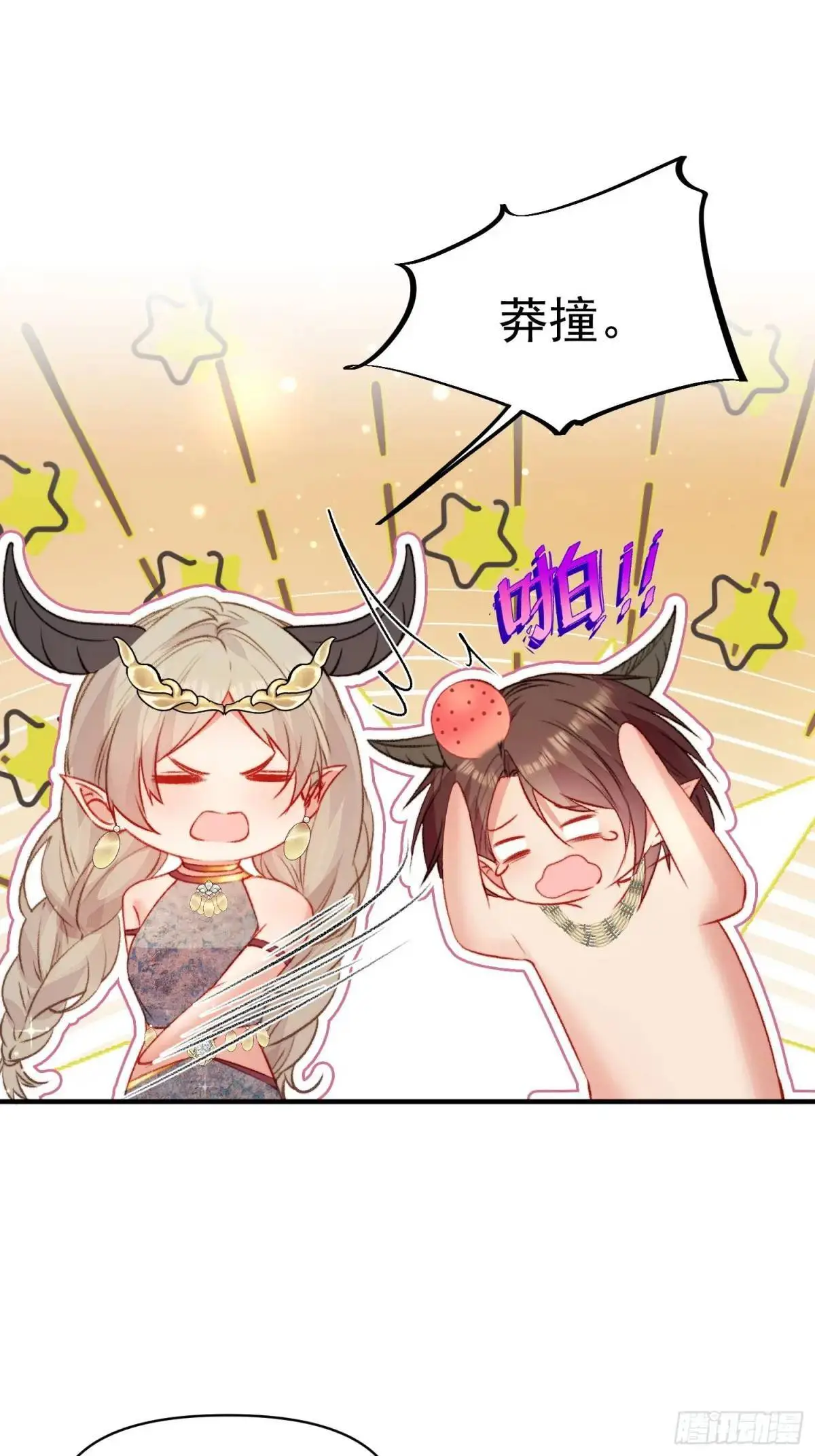 第34话进入新的领地 第22页