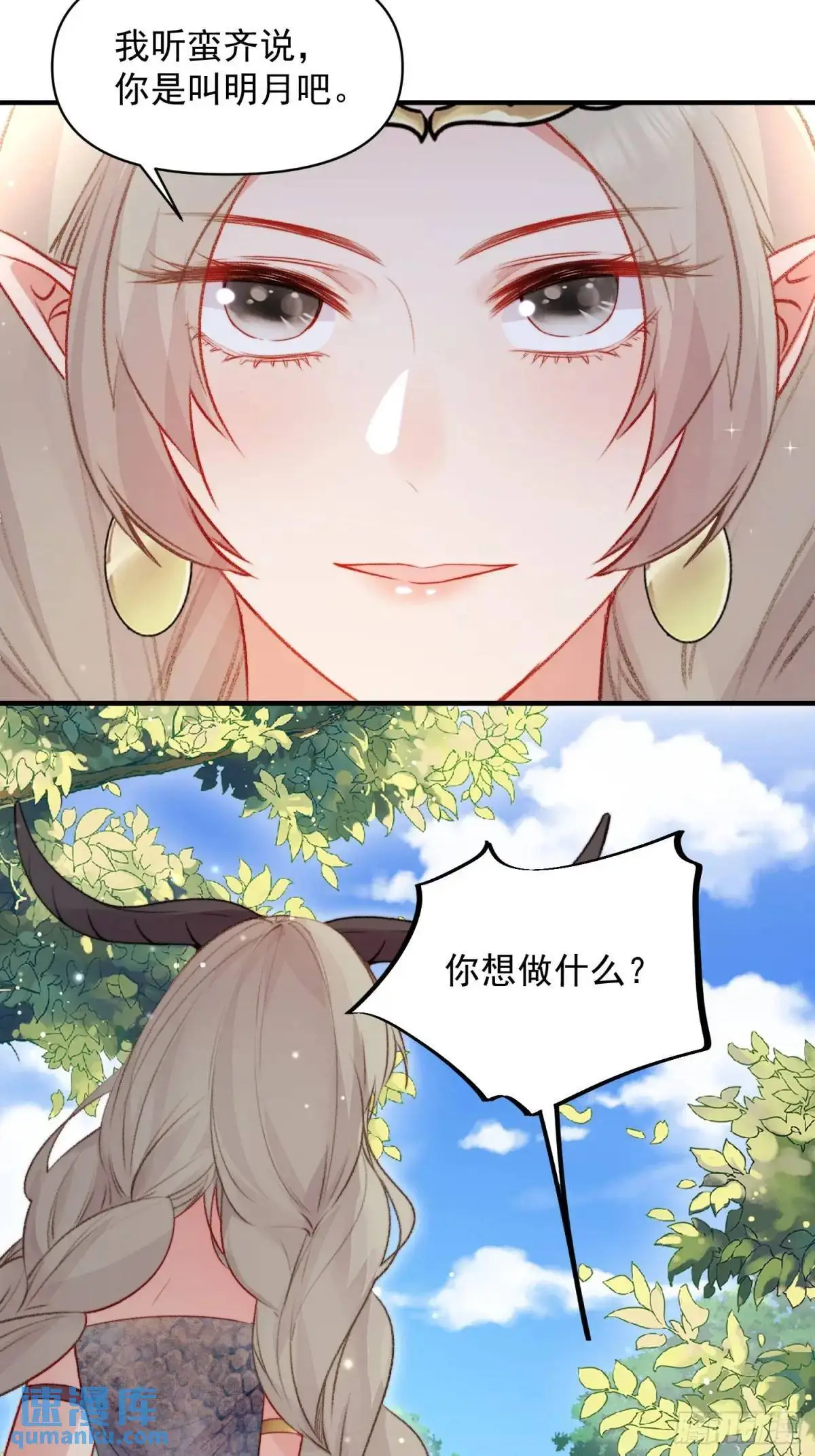 第34话进入新的领地 第23页