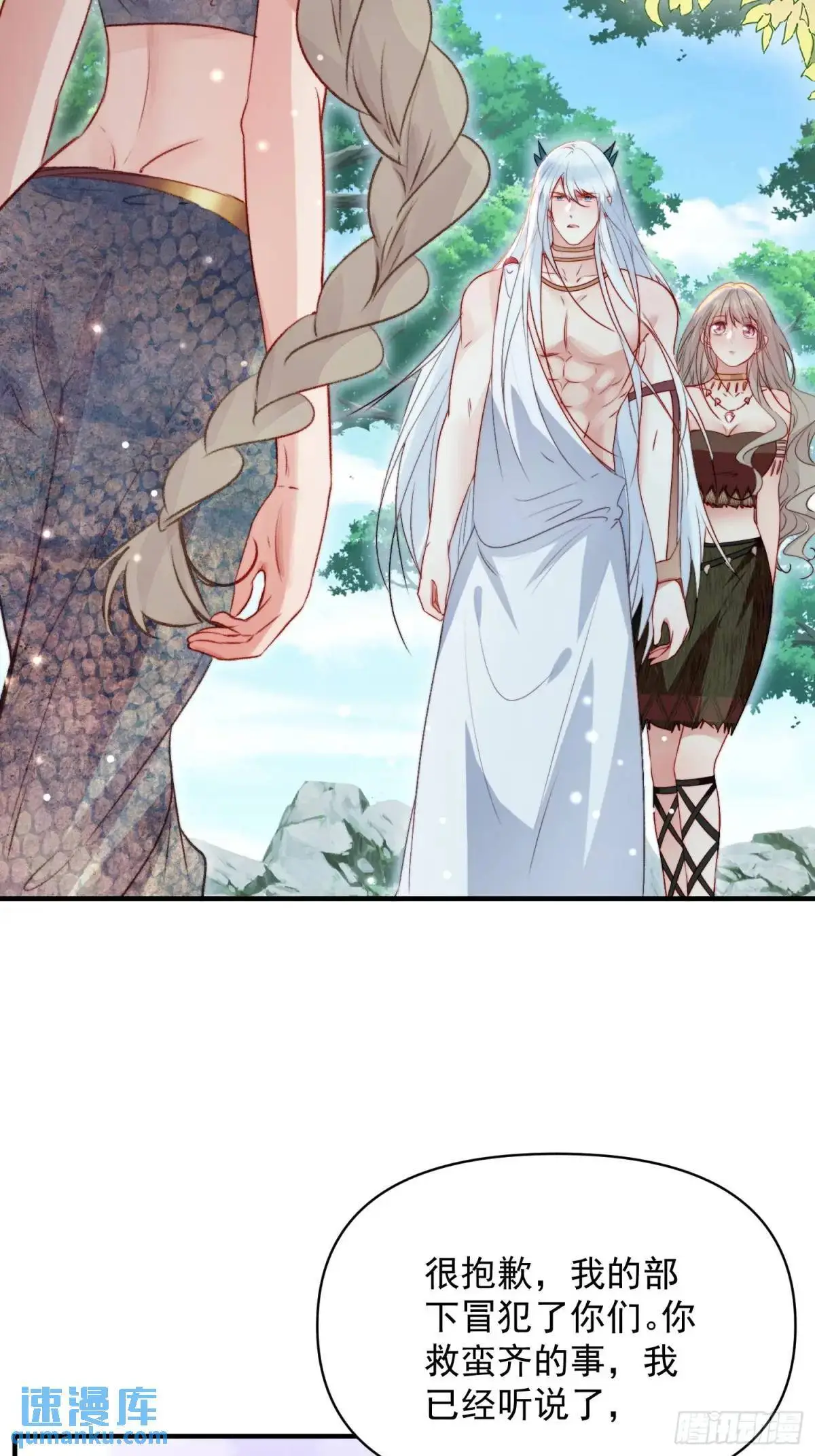 第34话进入新的领地 第24页