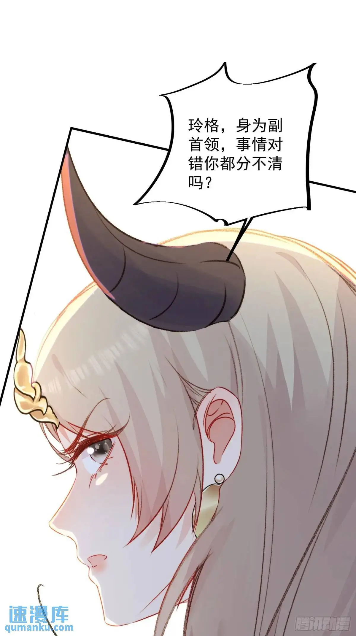 第34话进入新的领地 第28页