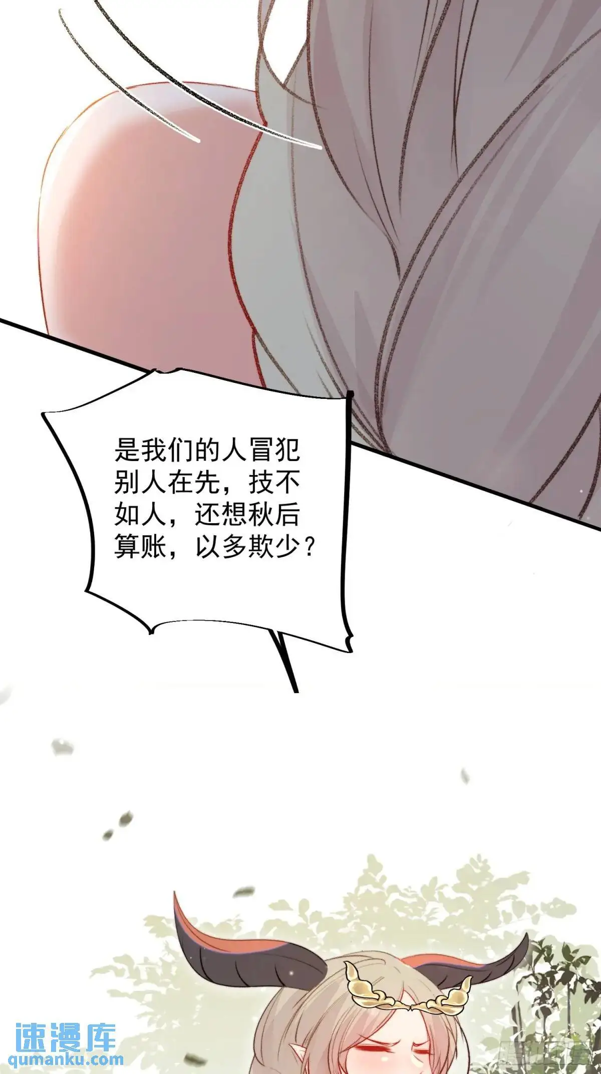 第34话进入新的领地 第29页