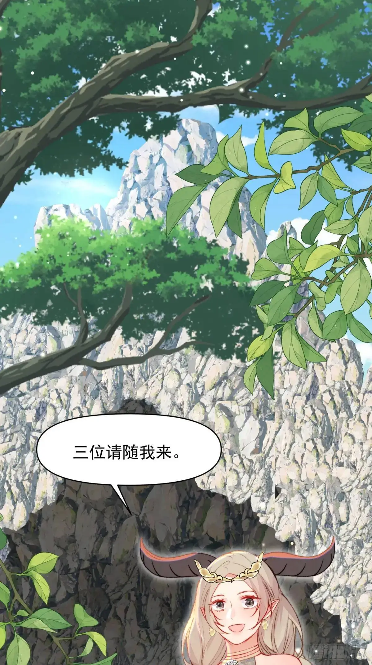 第34话进入新的领地 第31页