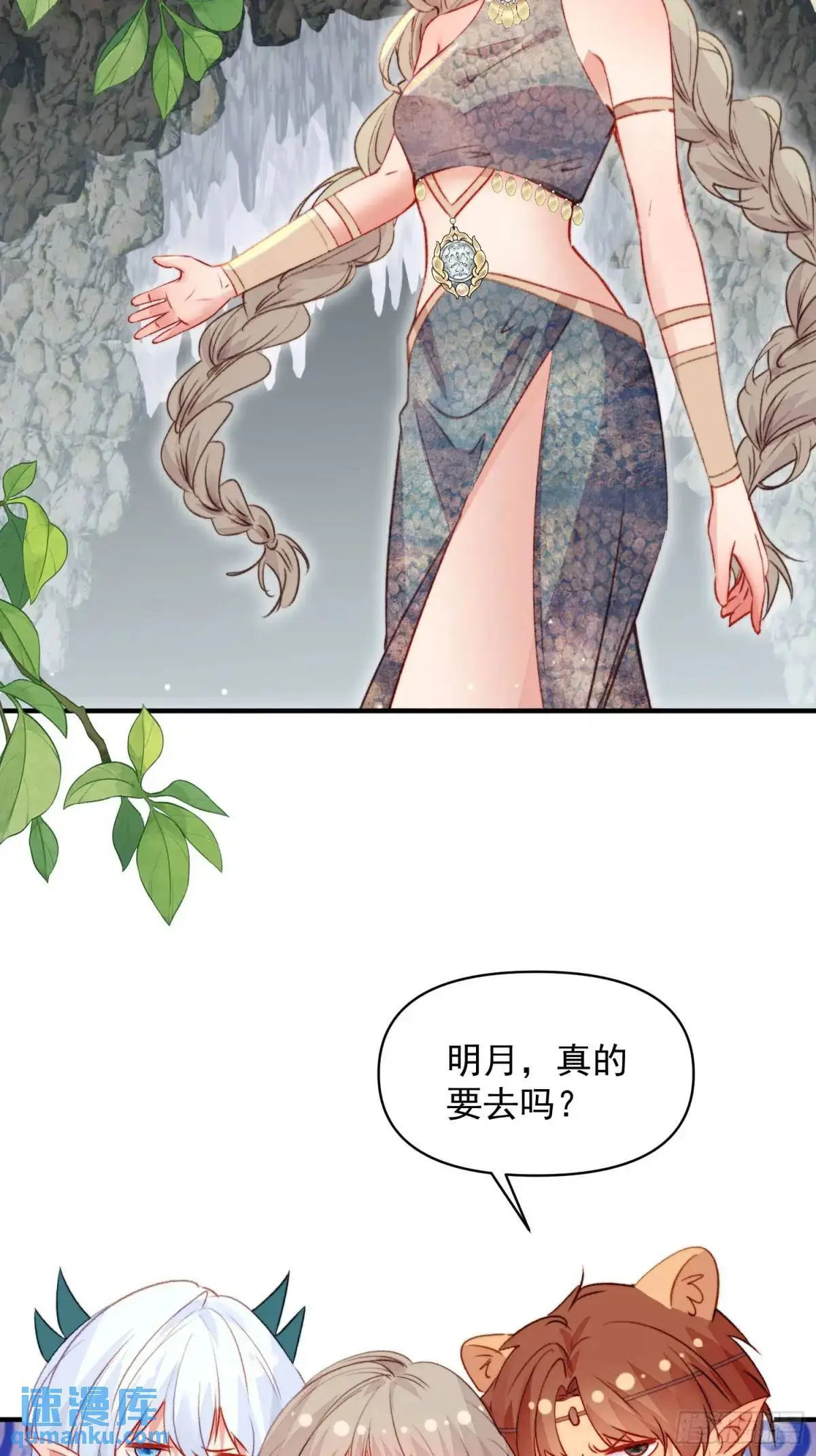第34话进入新的领地 第32页