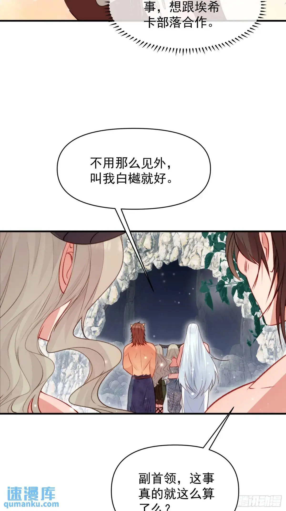 第34话进入新的领地 第36页