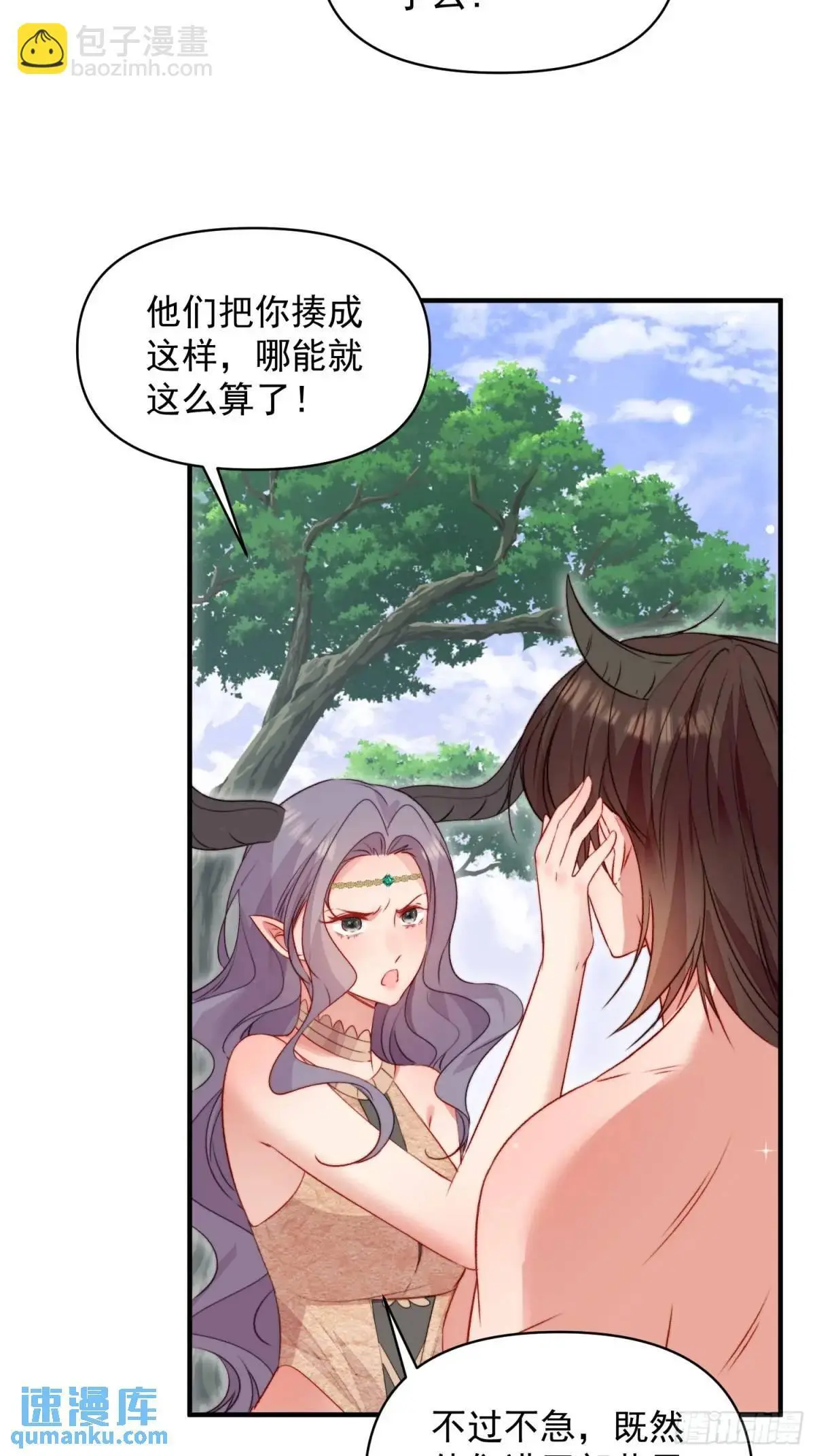 第34话进入新的领地 第37页