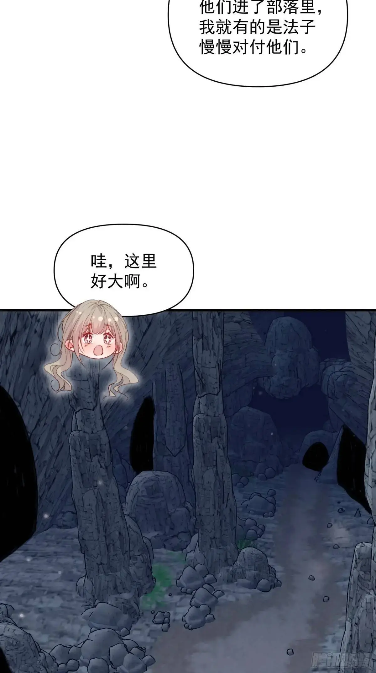 第34话进入新的领地 第38页