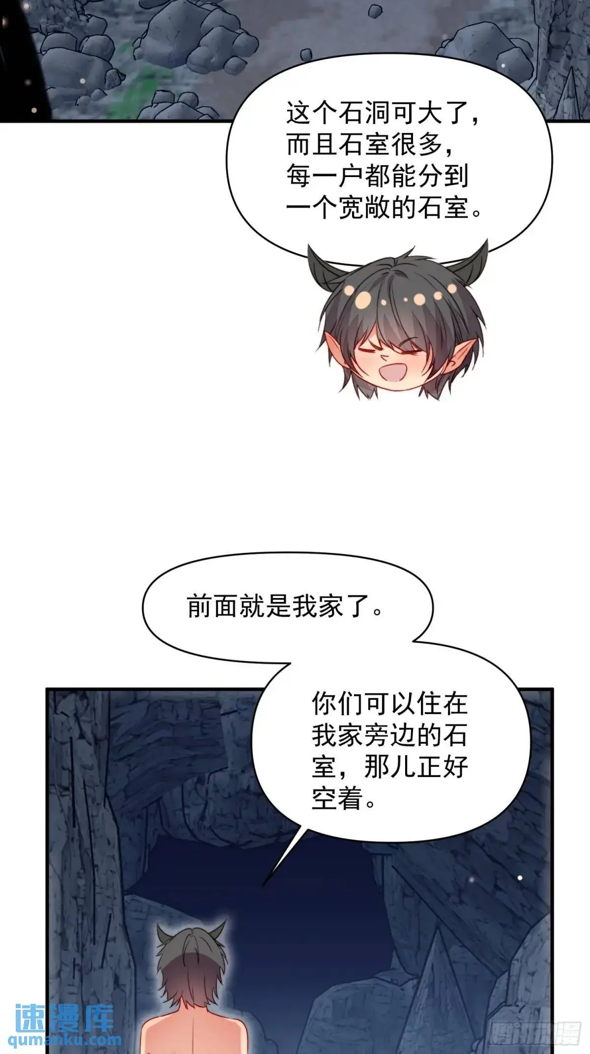 第34话进入新的领地 第39页