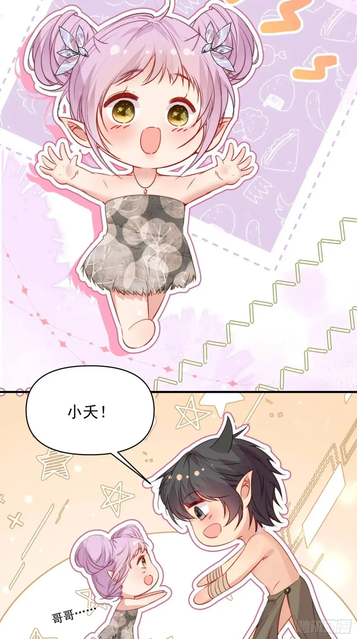 第34话进入新的领地 第41页