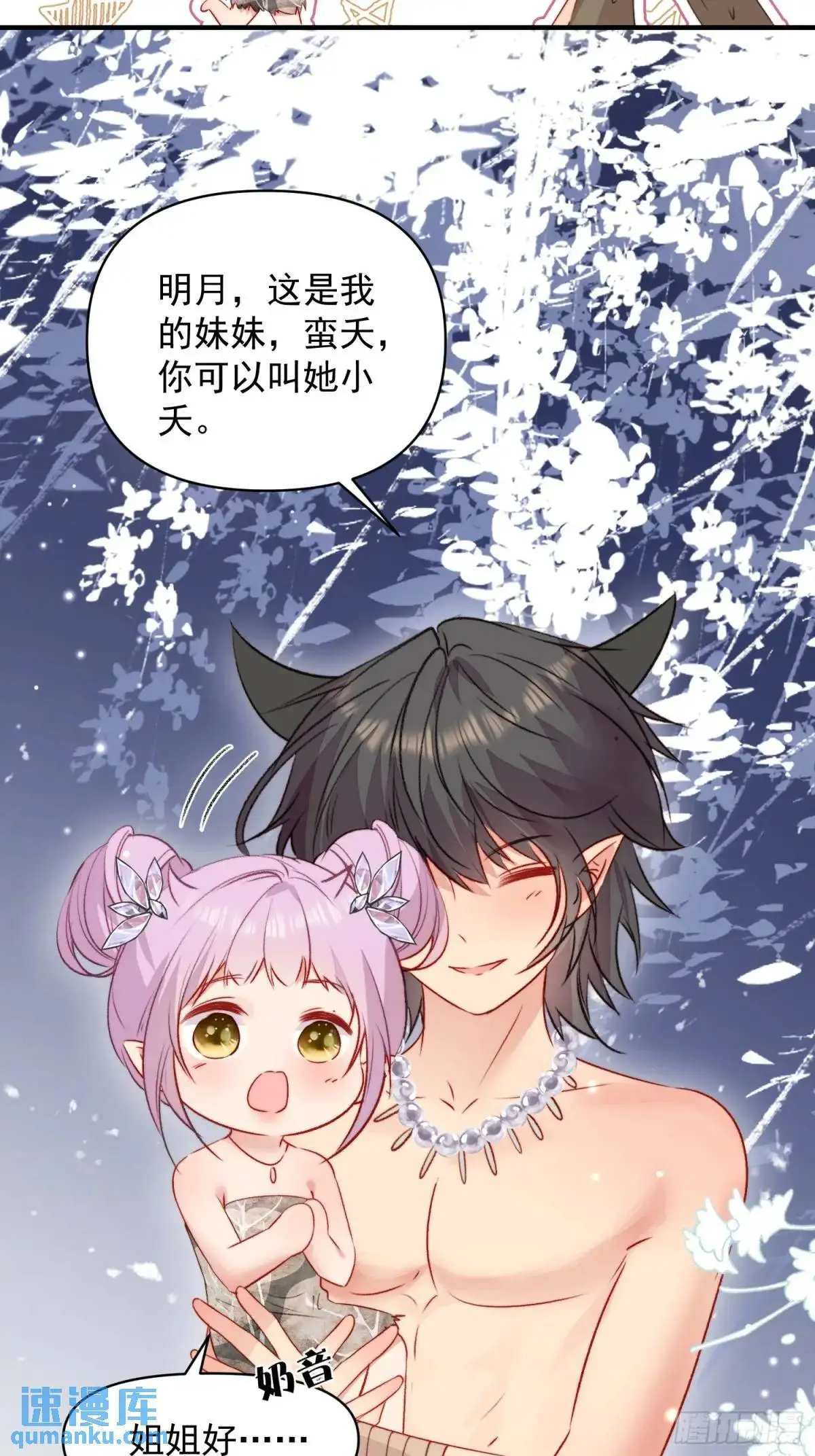 第34话进入新的领地 第42页