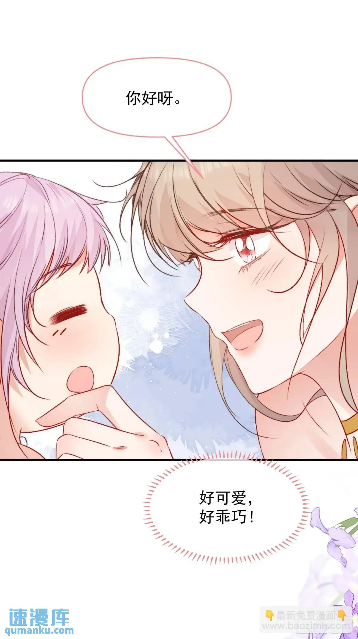 第34话进入新的领地 第44页