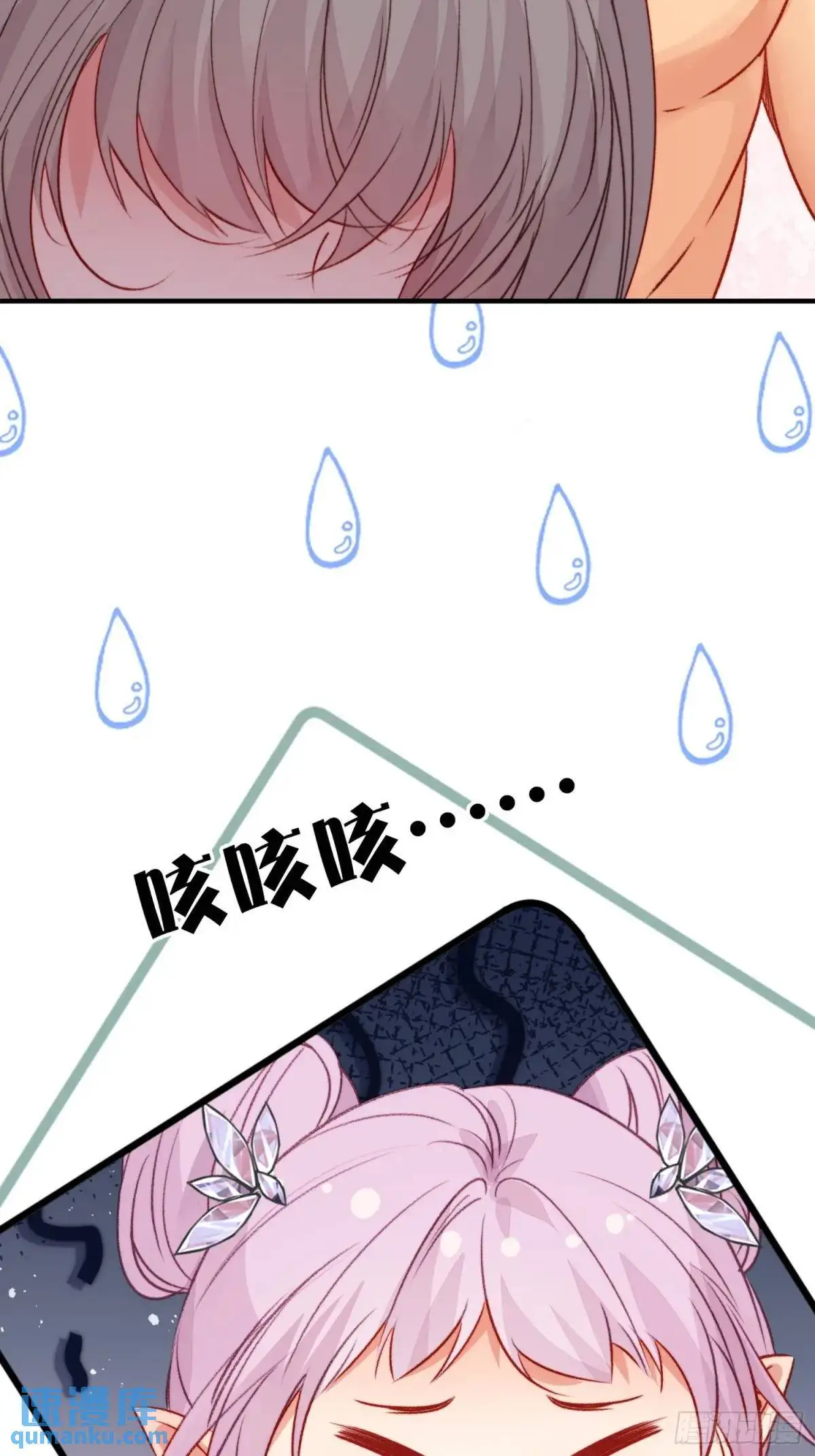 第34话进入新的领地 第46页
