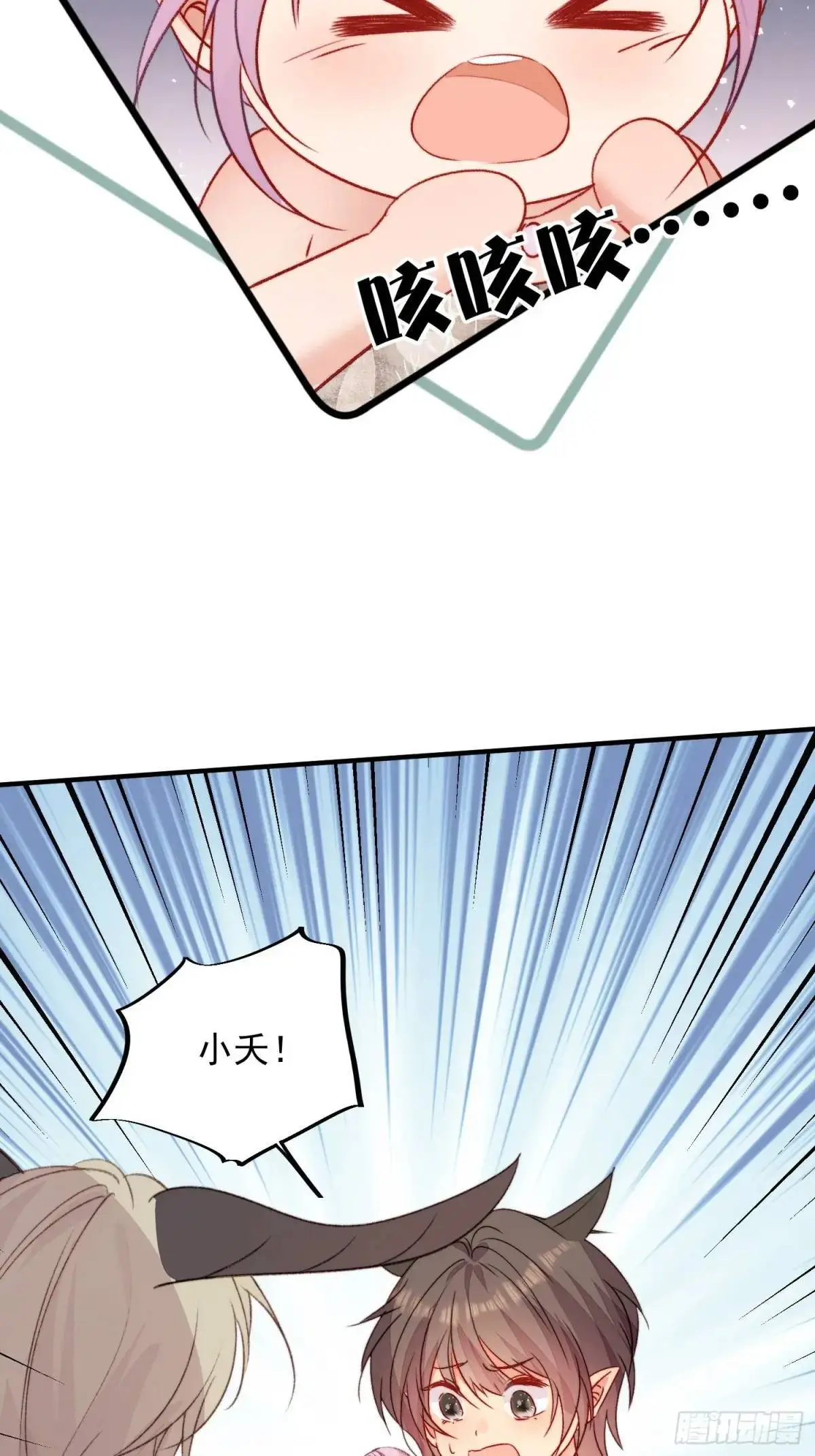 第34话进入新的领地 第47页