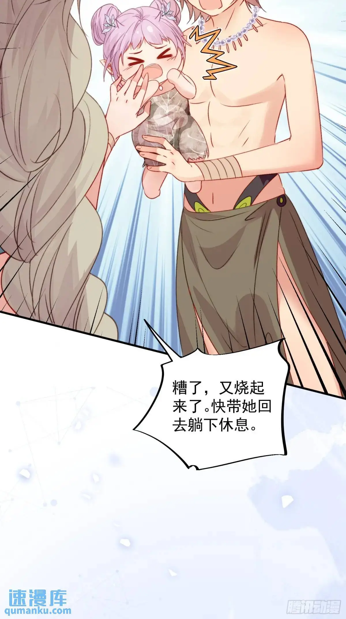 第34话进入新的领地 第48页