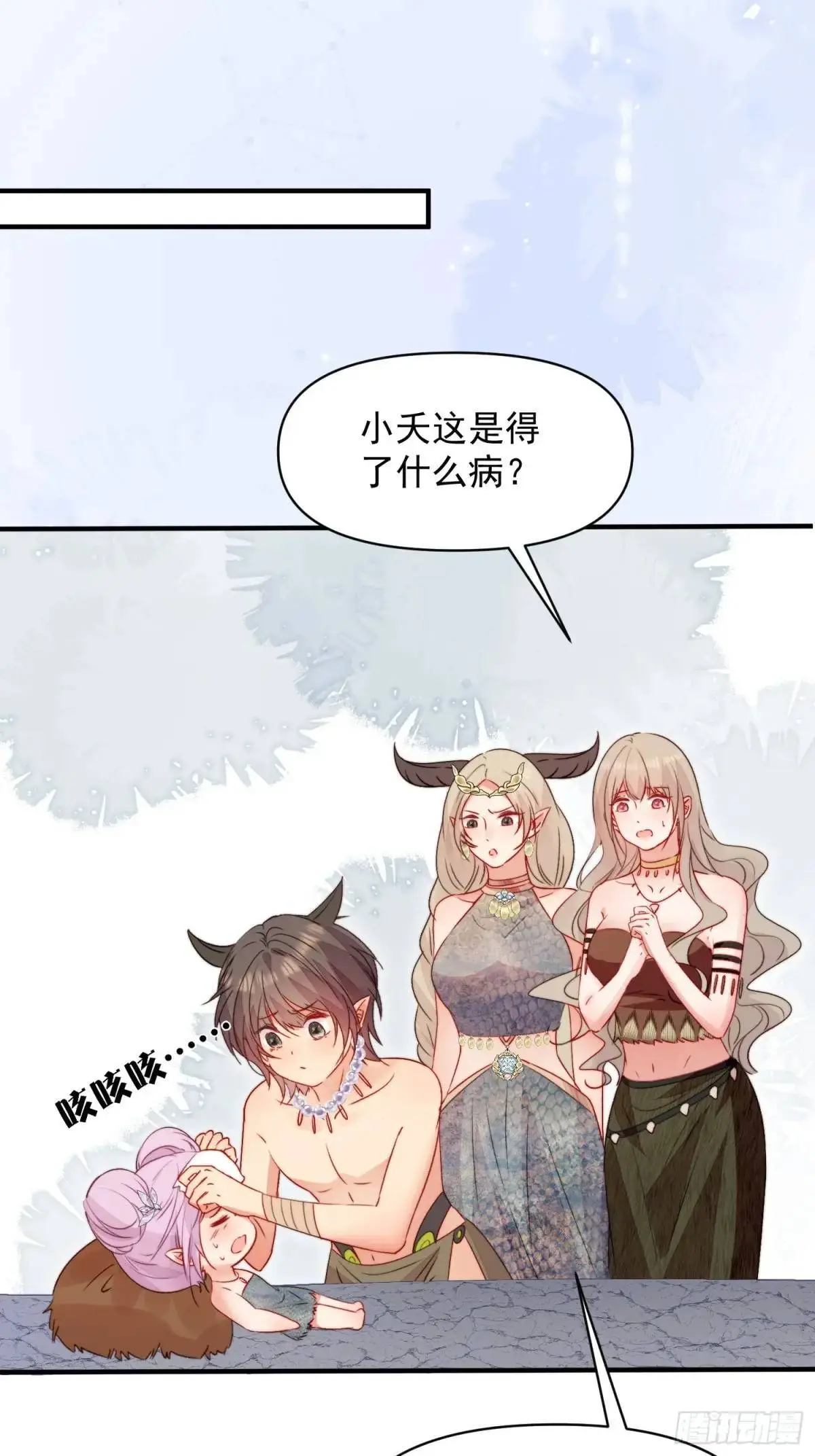 第34话进入新的领地 第49页