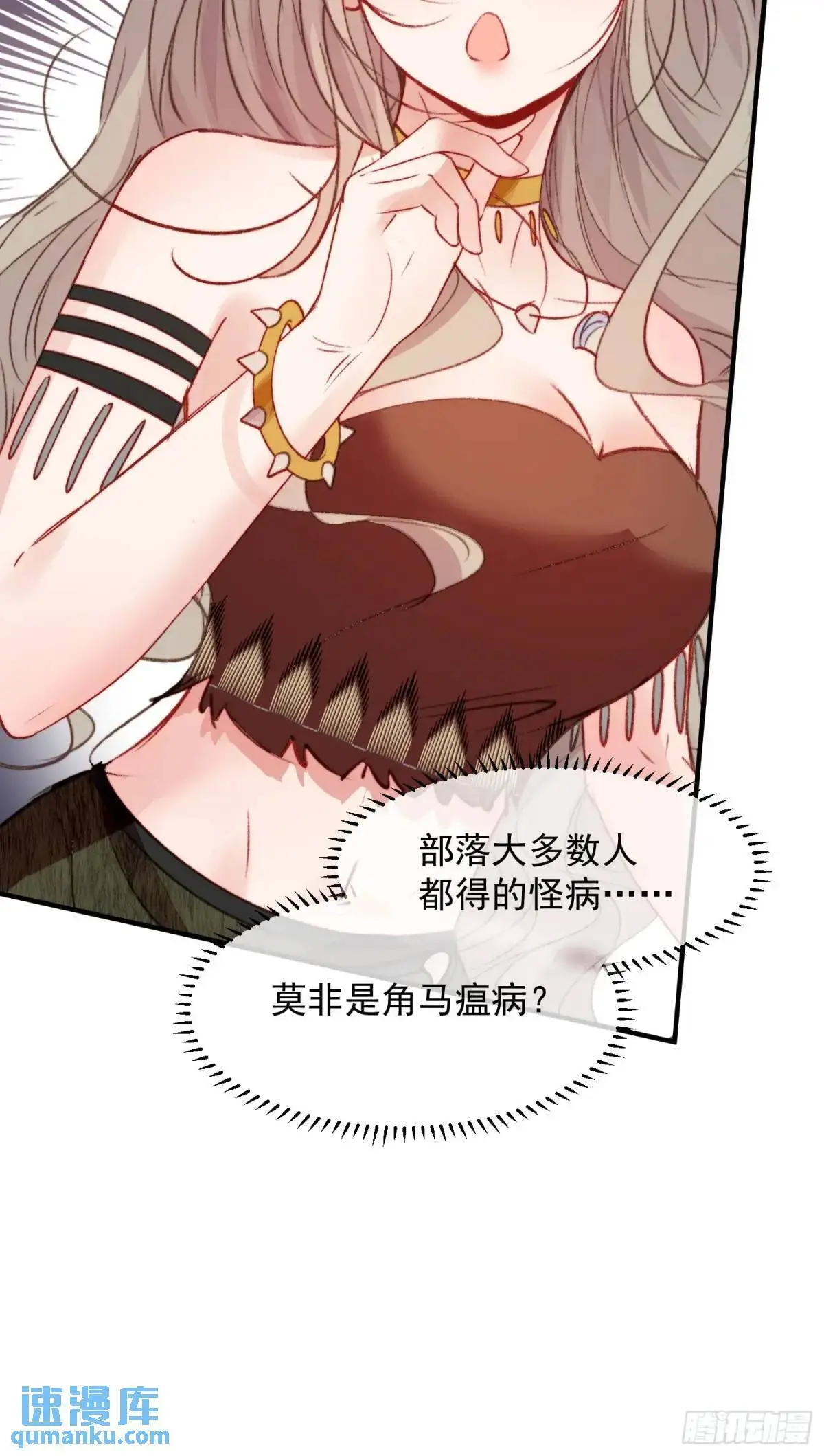 第34话进入新的领地 第52页