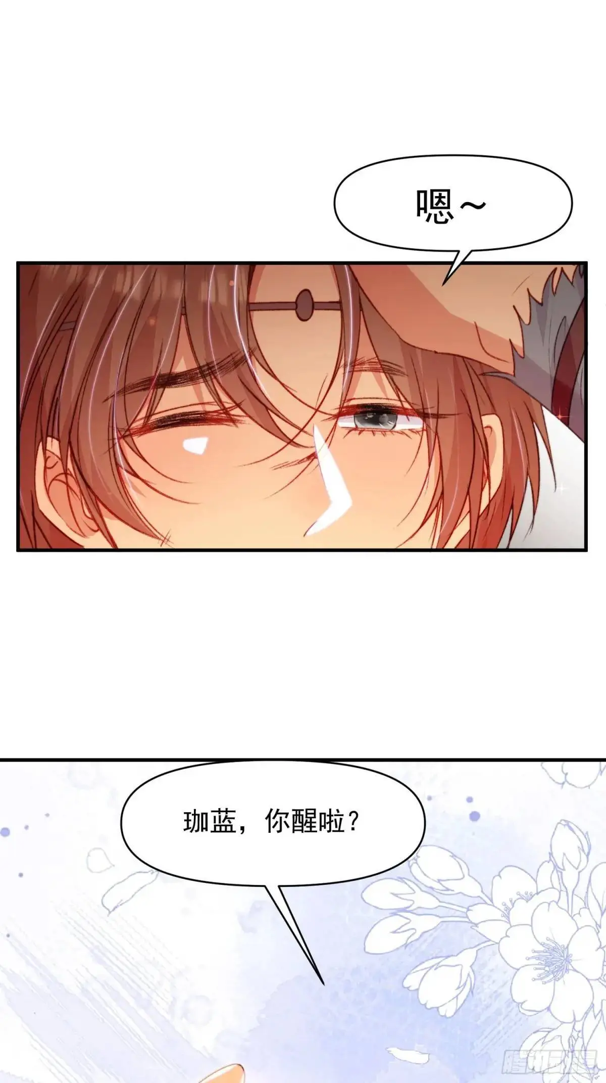 第31话修罗场 第3页
