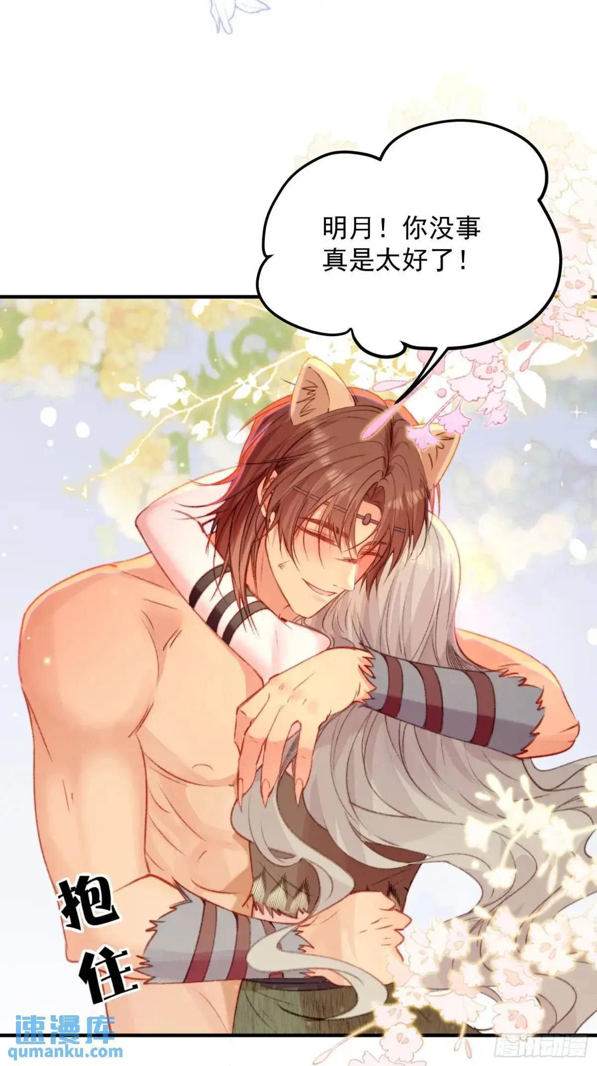 第31话修罗场 第5页