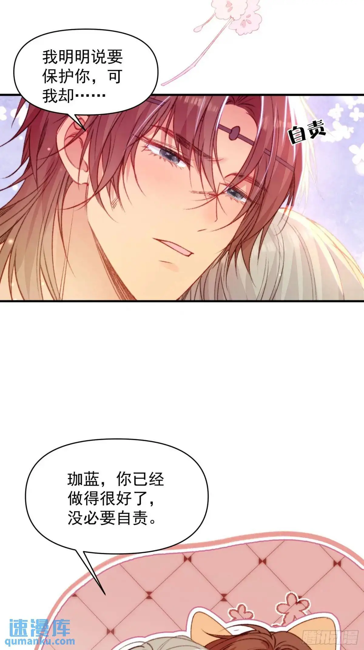 第31话修罗场 第6页