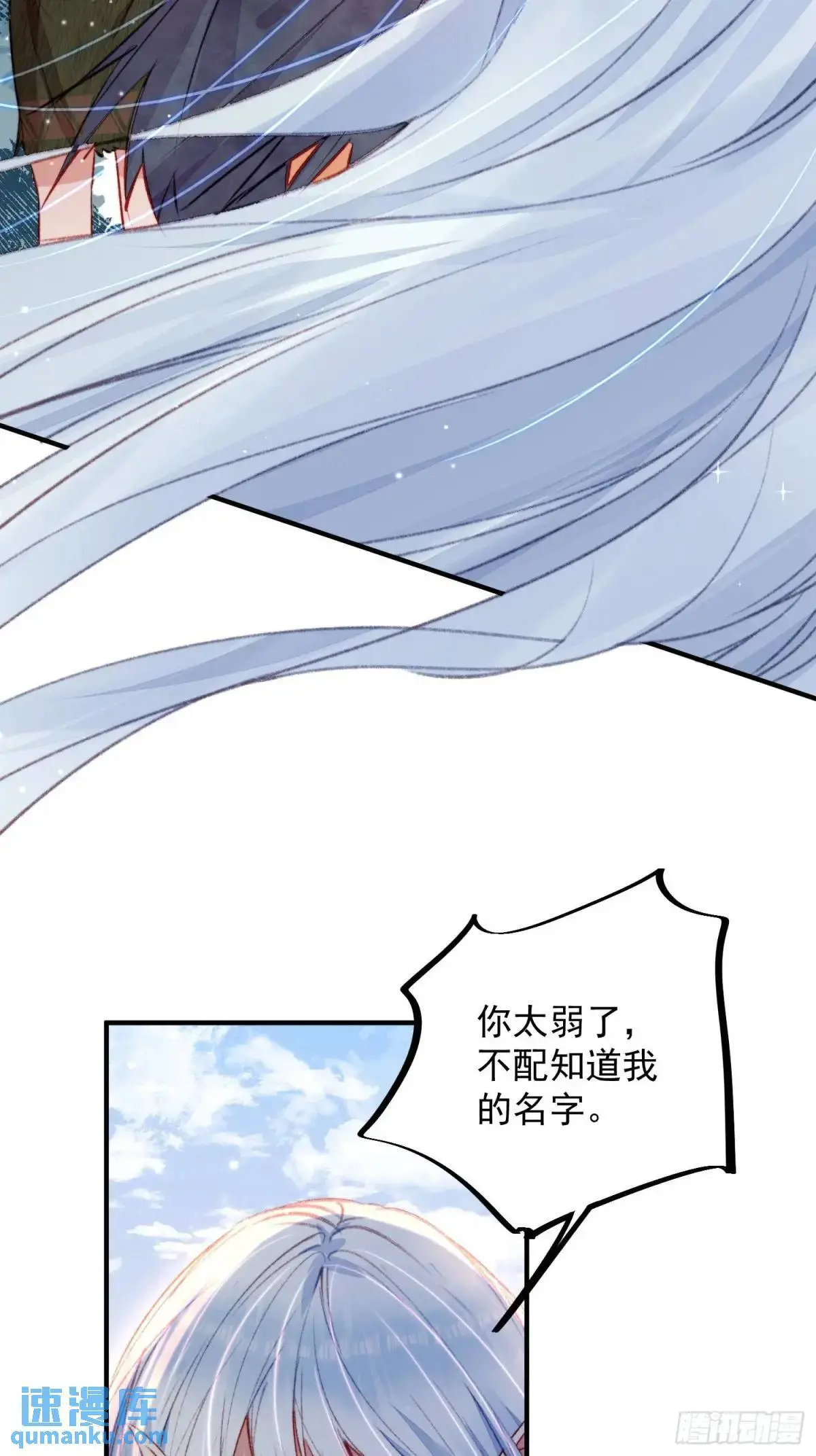 第31话修罗场 第11页