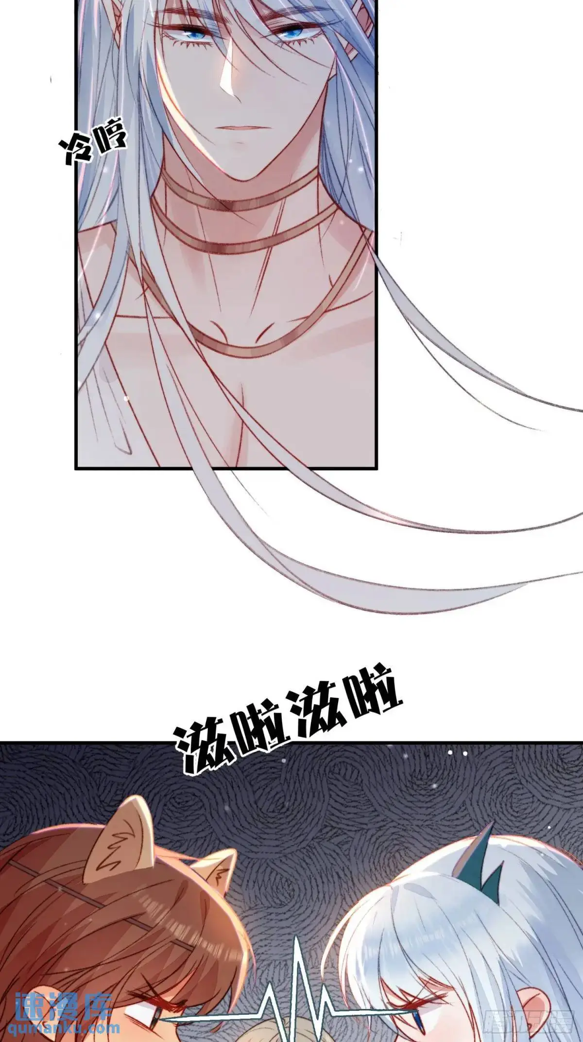 第31话修罗场 第12页