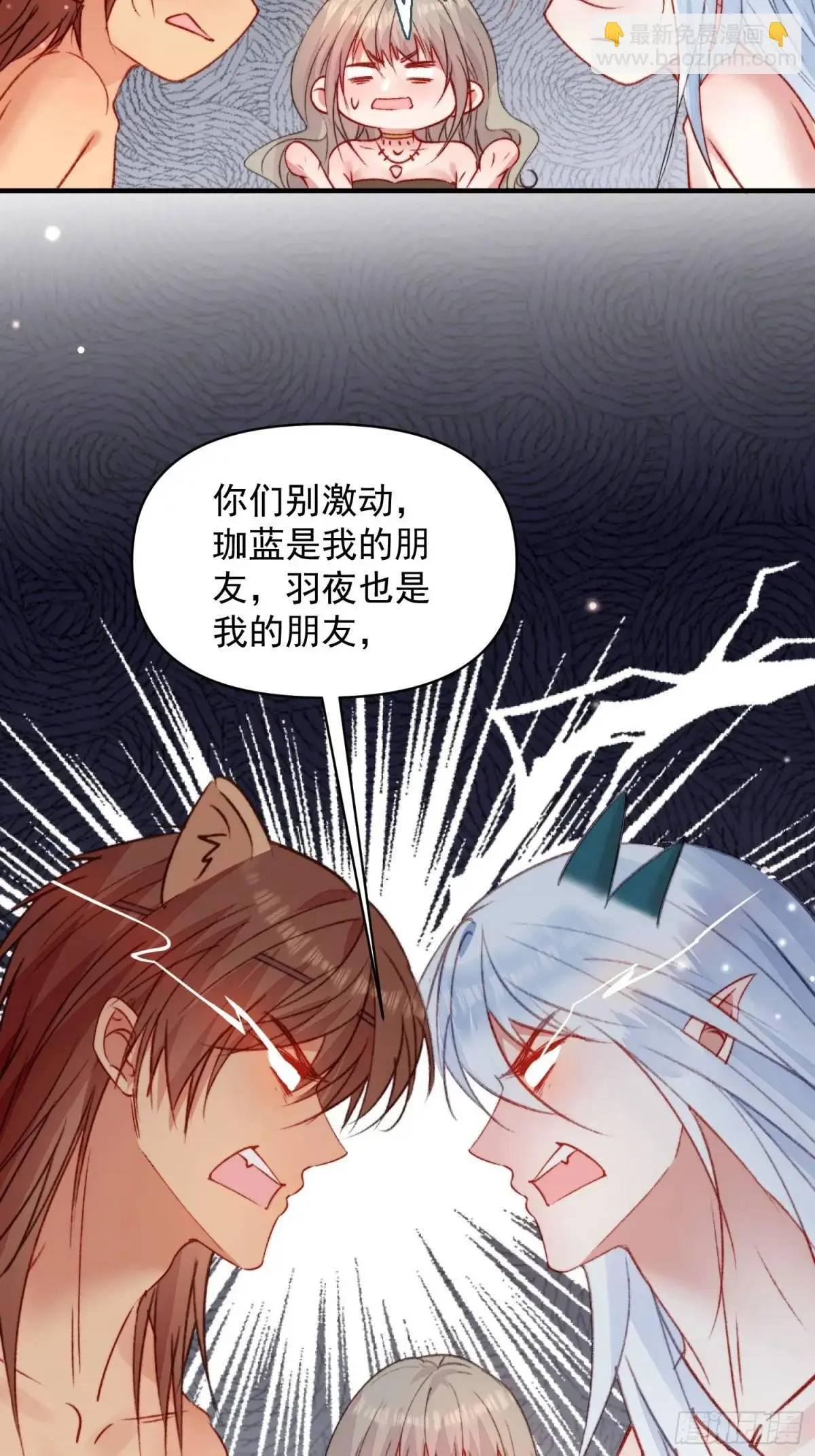 第31话修罗场 第13页