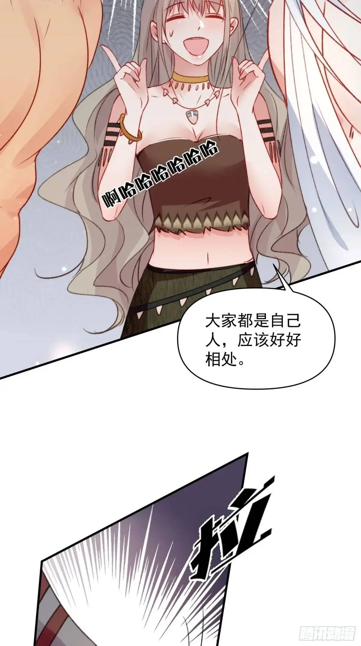 第31话修罗场 第14页