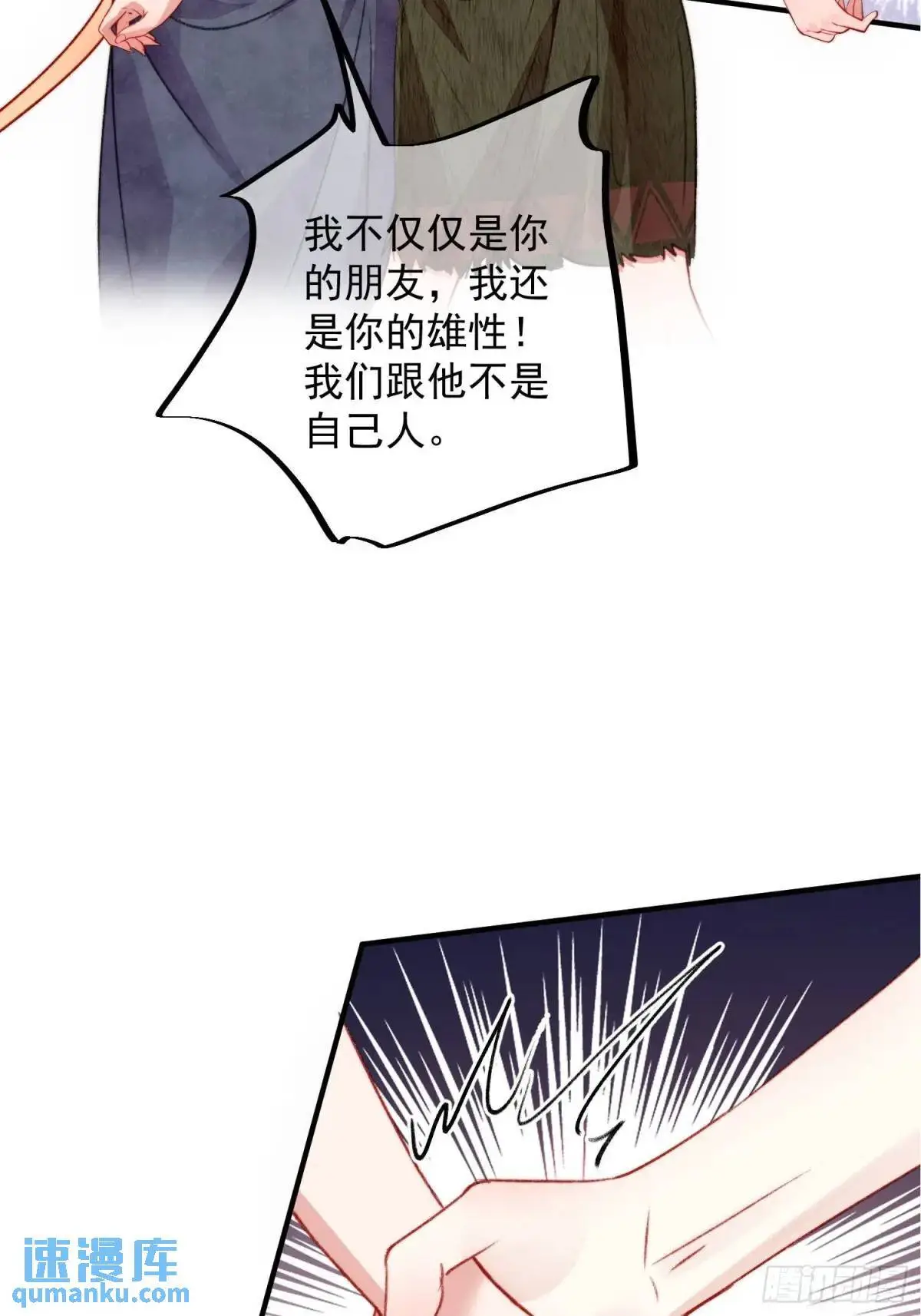 第31话修罗场 第17页