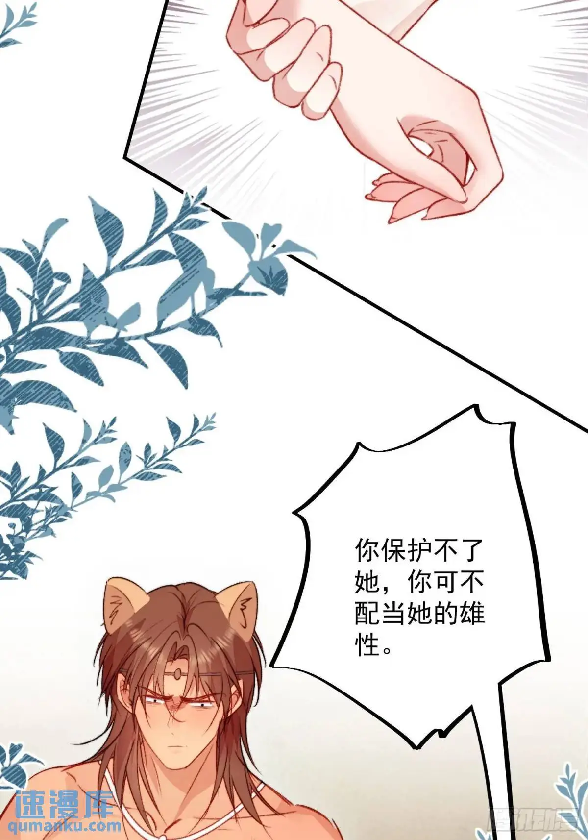 第31话修罗场 第18页
