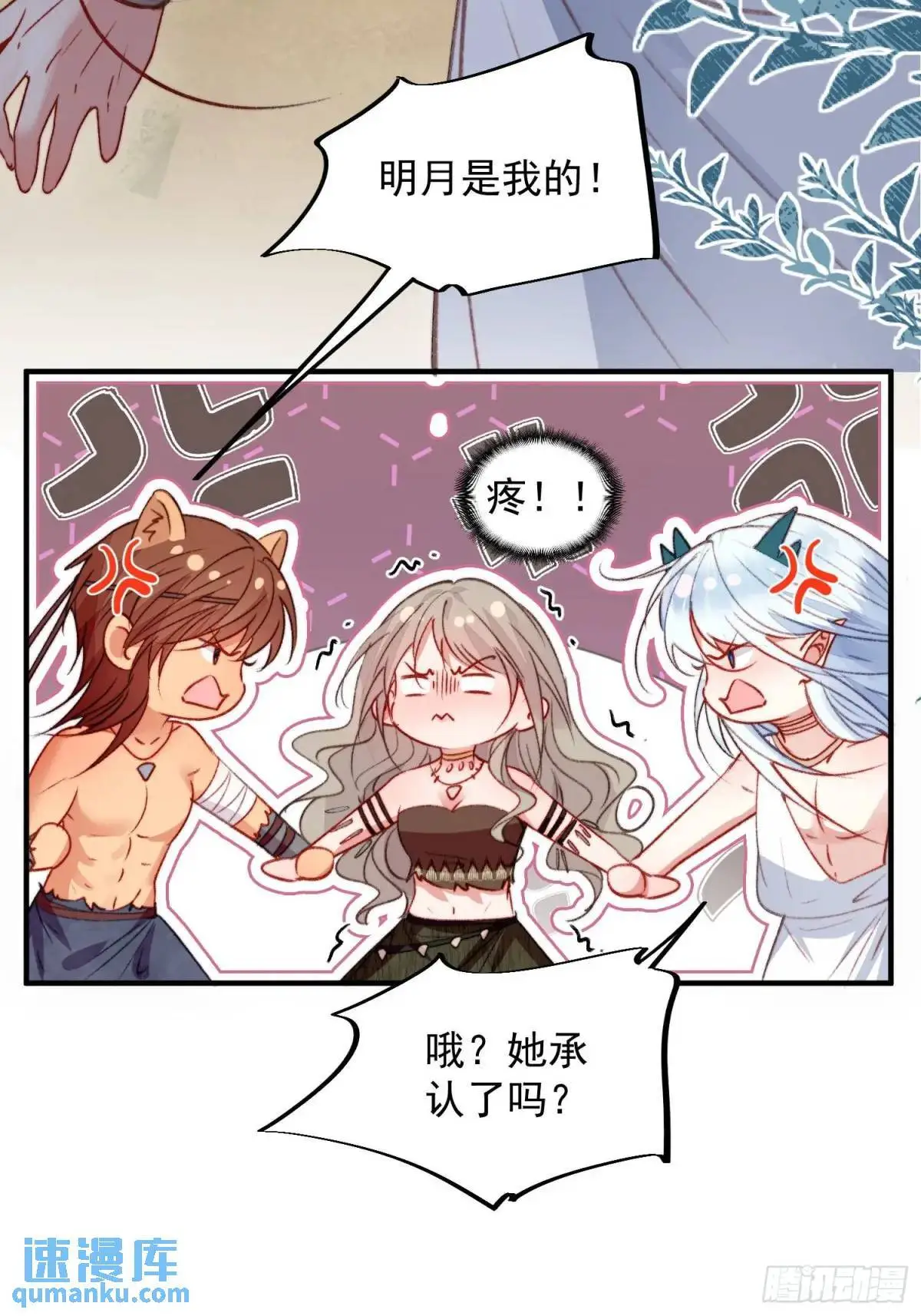 第31话修罗场 第21页