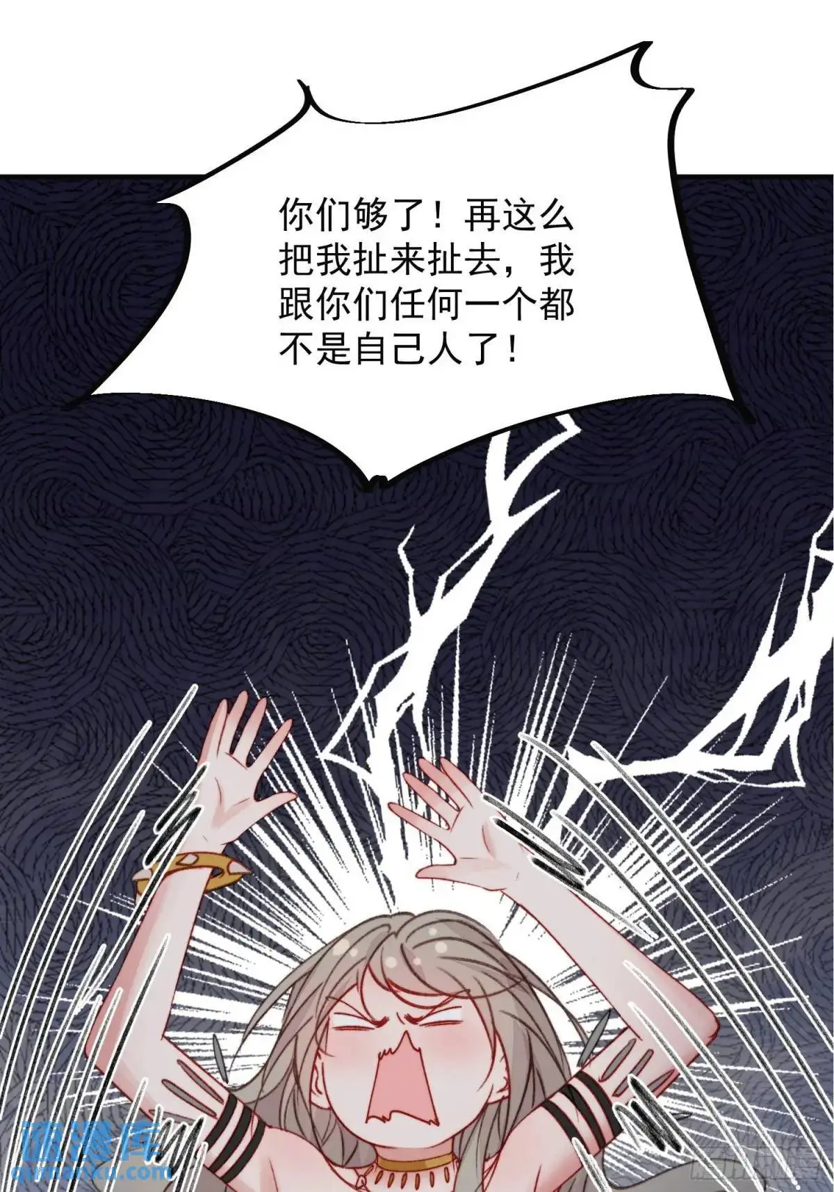 第31话修罗场 第22页