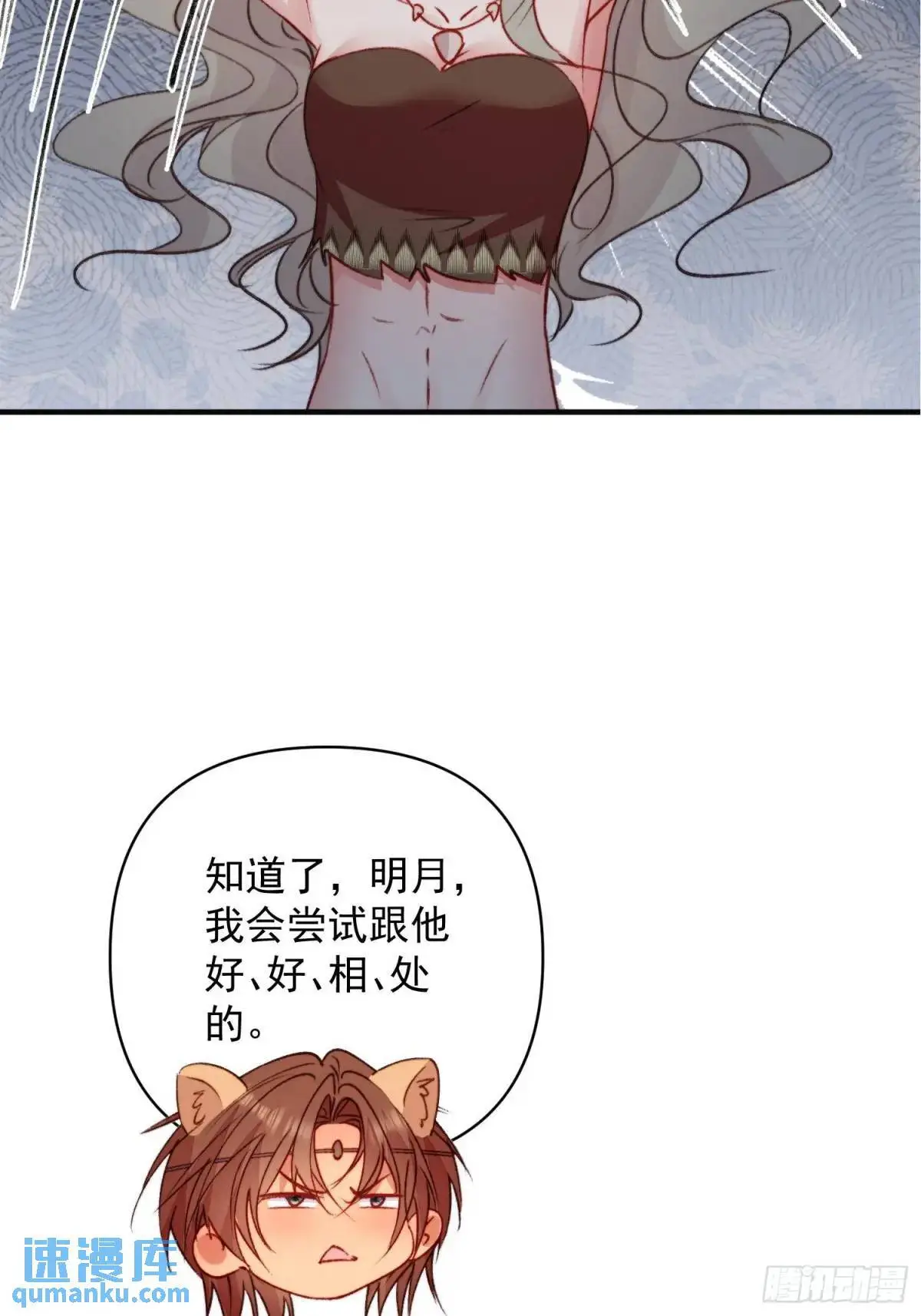 第31话修罗场 第23页