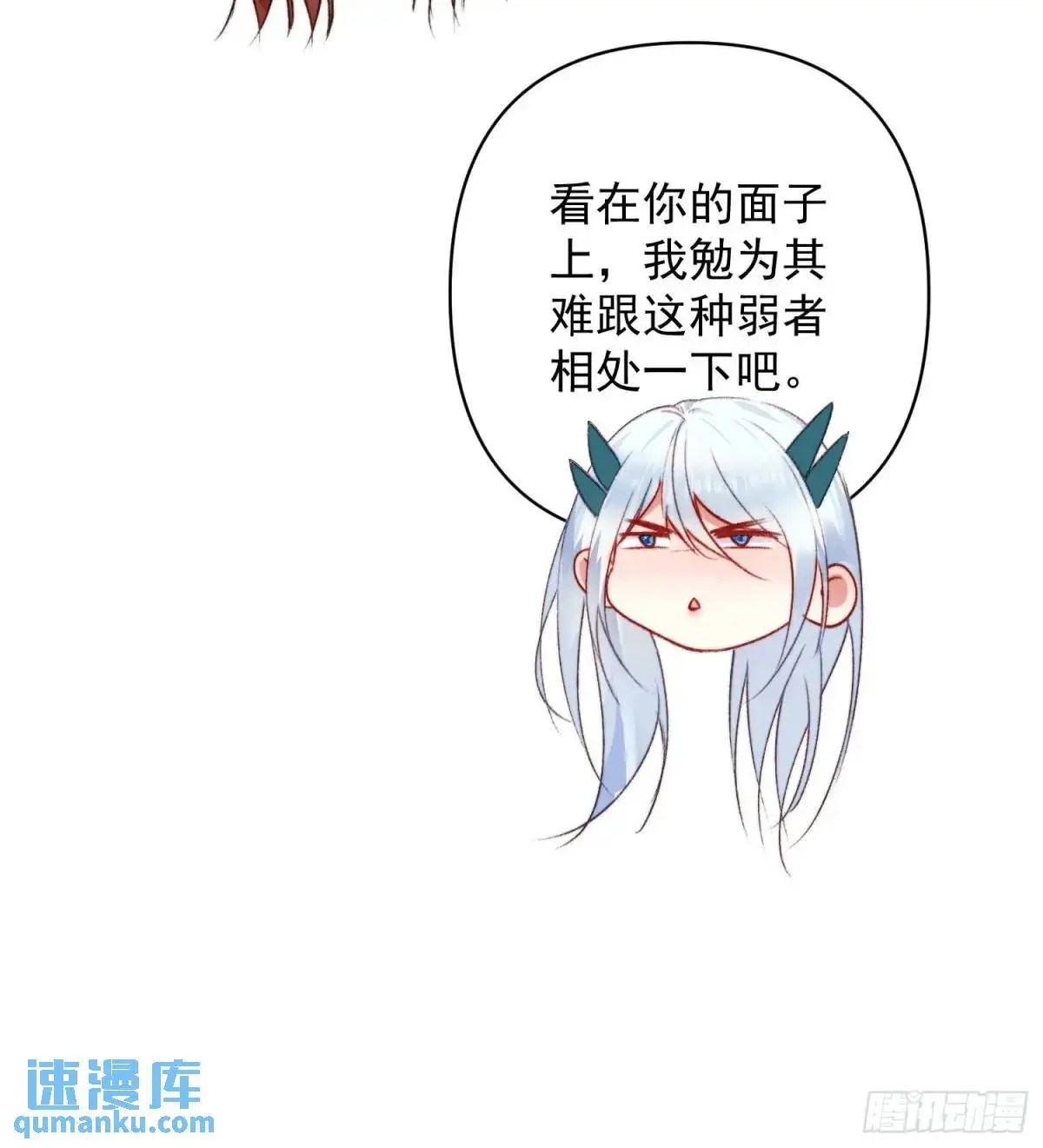 第31话修罗场 第24页