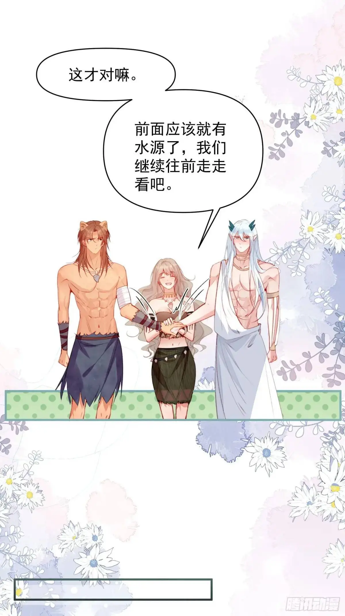 第31话修罗场 第25页