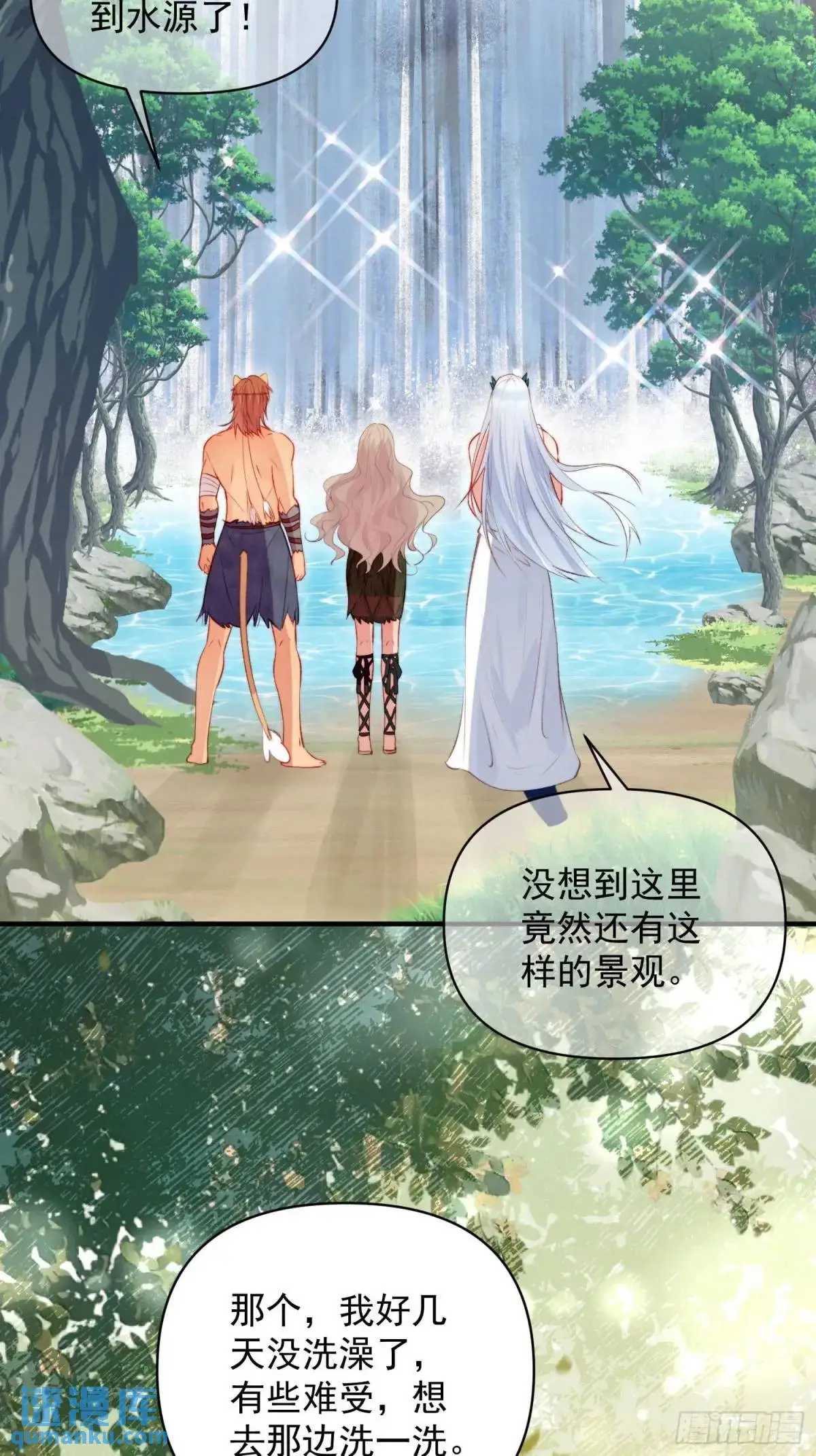 第31话修罗场 第29页