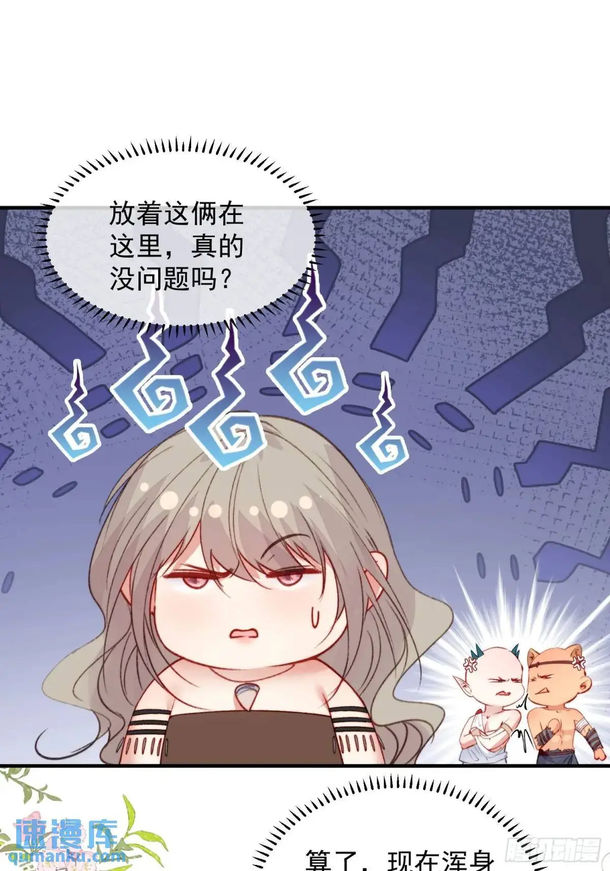 第31话修罗场 第32页