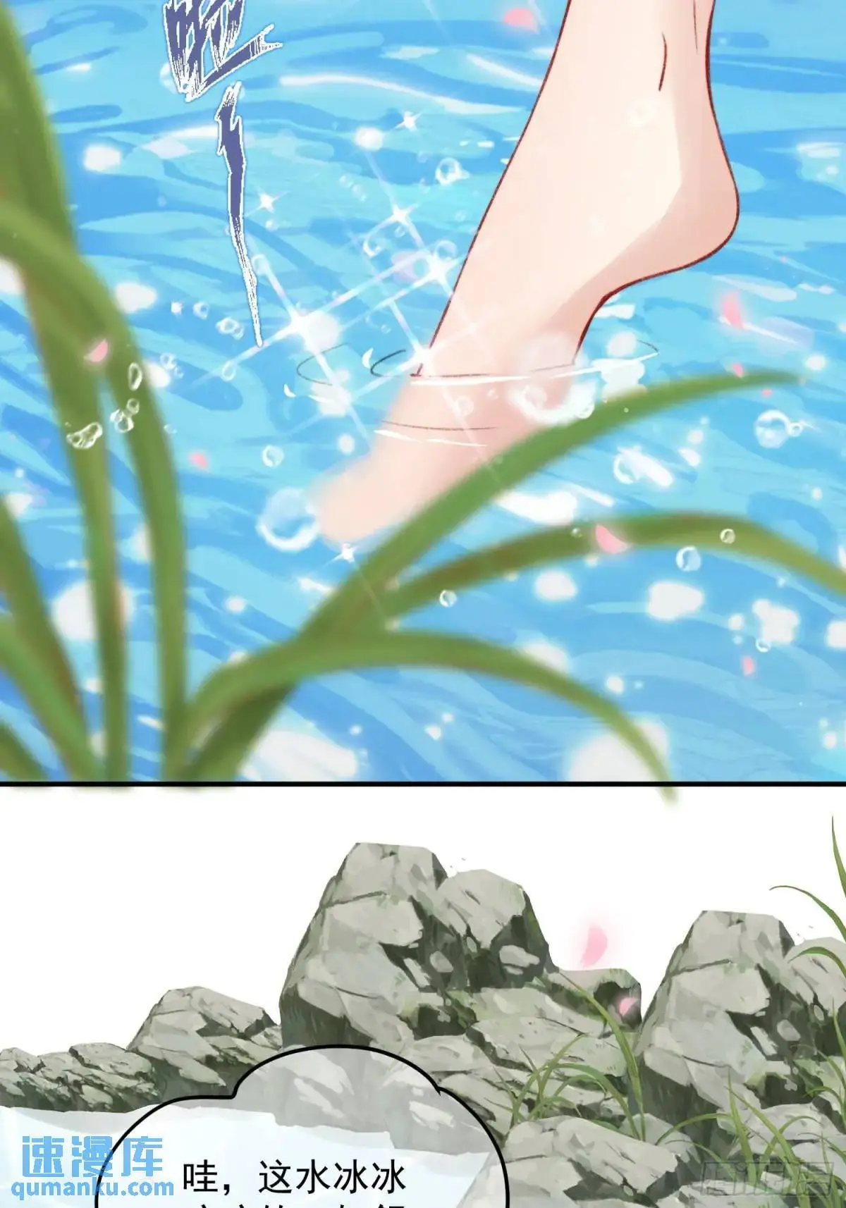 第31话修罗场 第35页