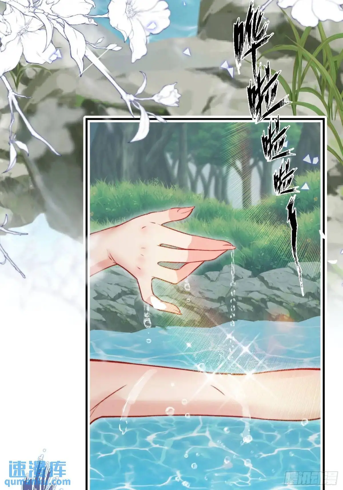 第31话修罗场 第37页