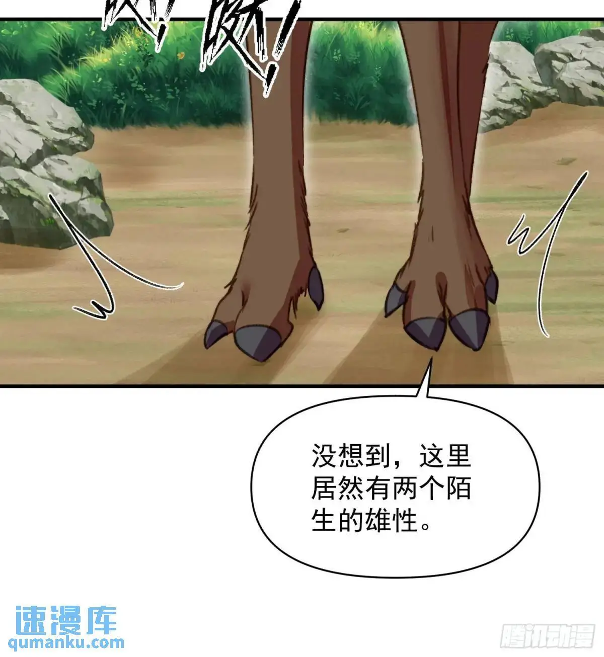 第31话修罗场 第40页