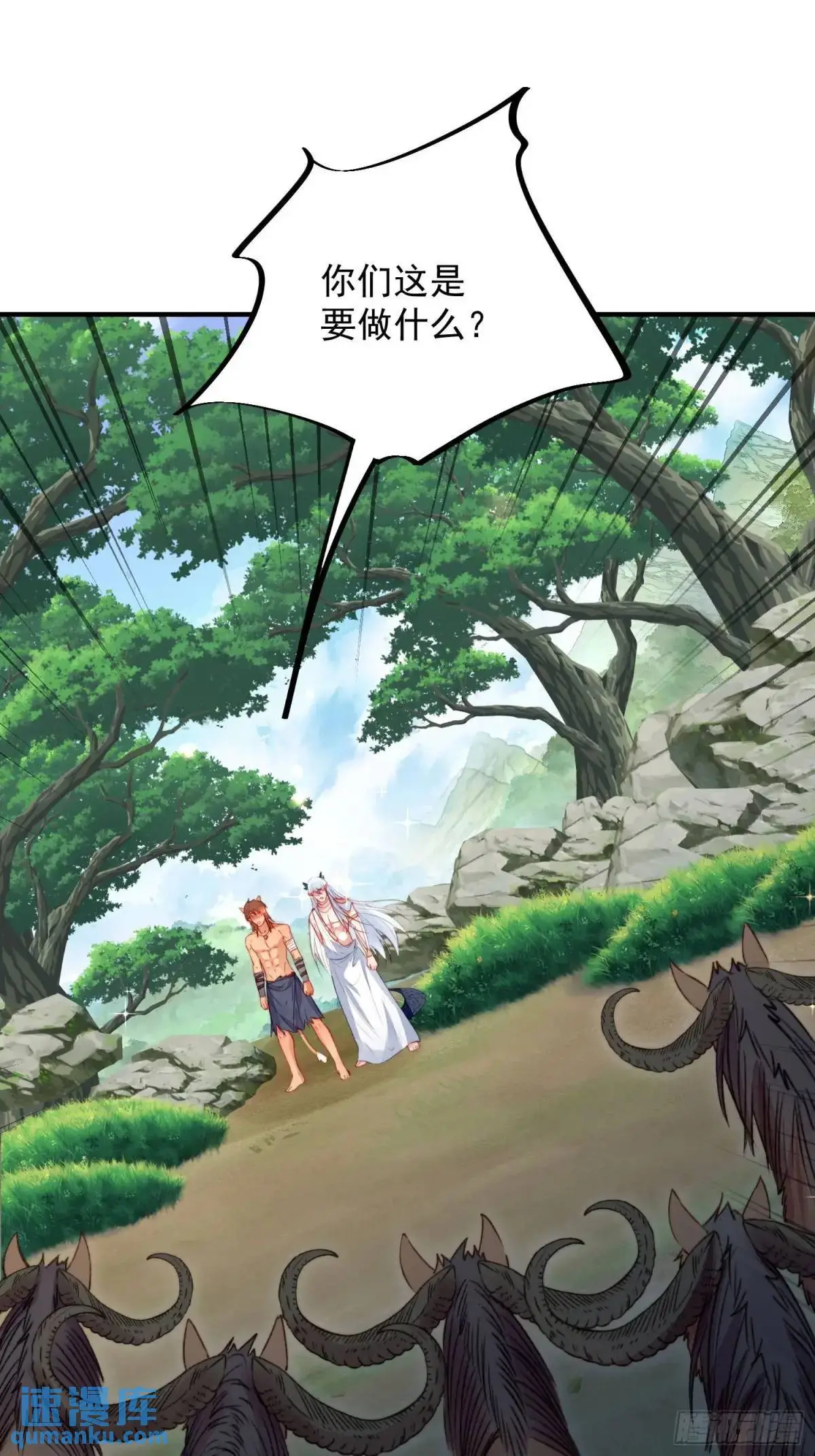 第31话修罗场 第41页