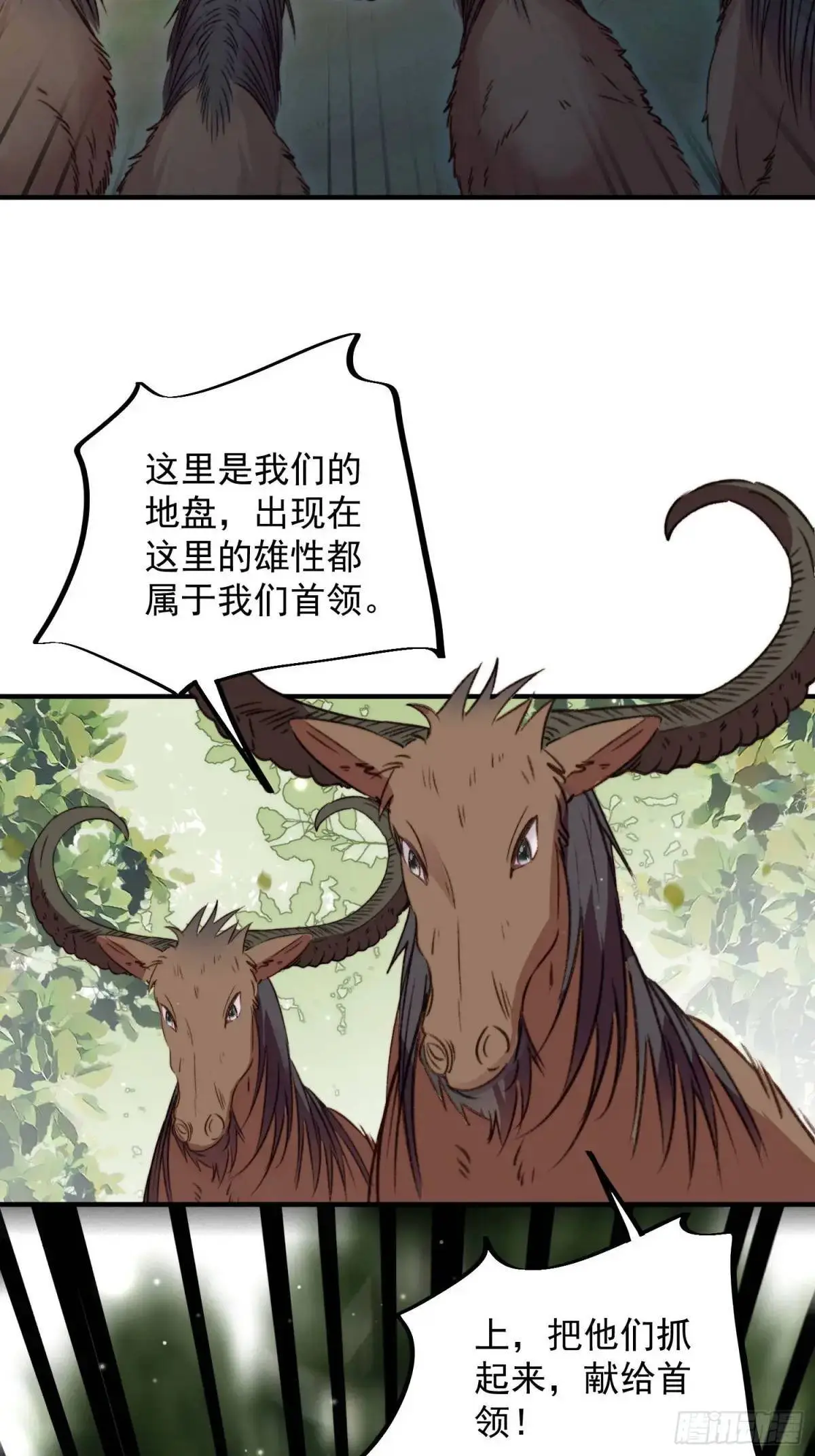 第31话修罗场 第42页