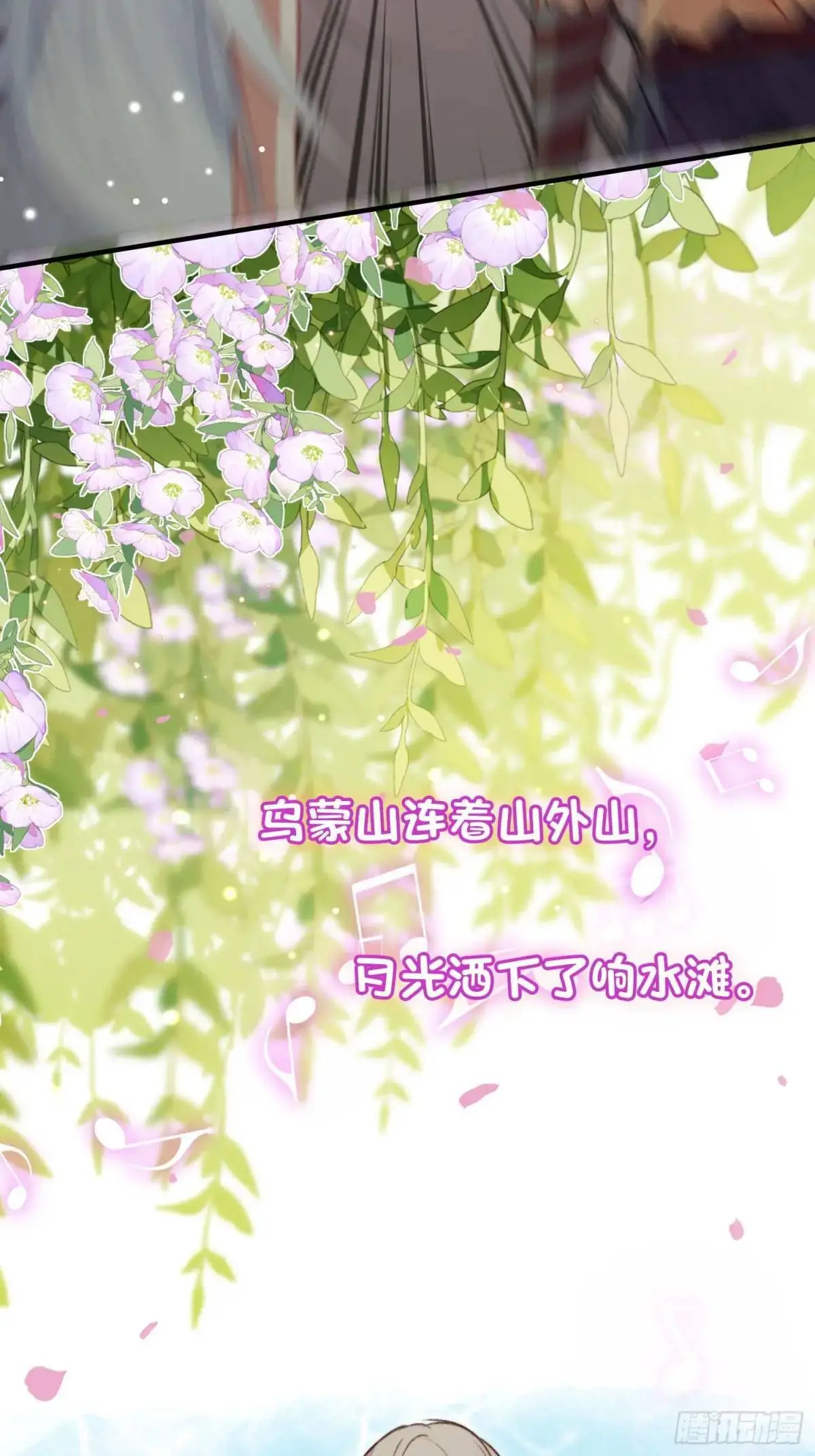 第31话修罗场 第44页