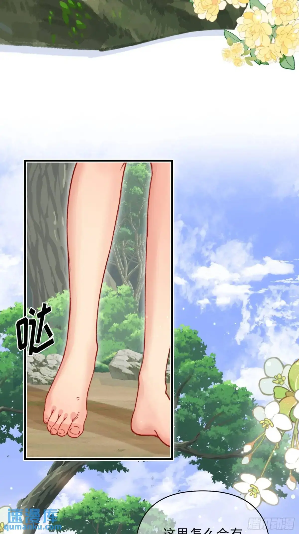 第31话修罗场 第46页