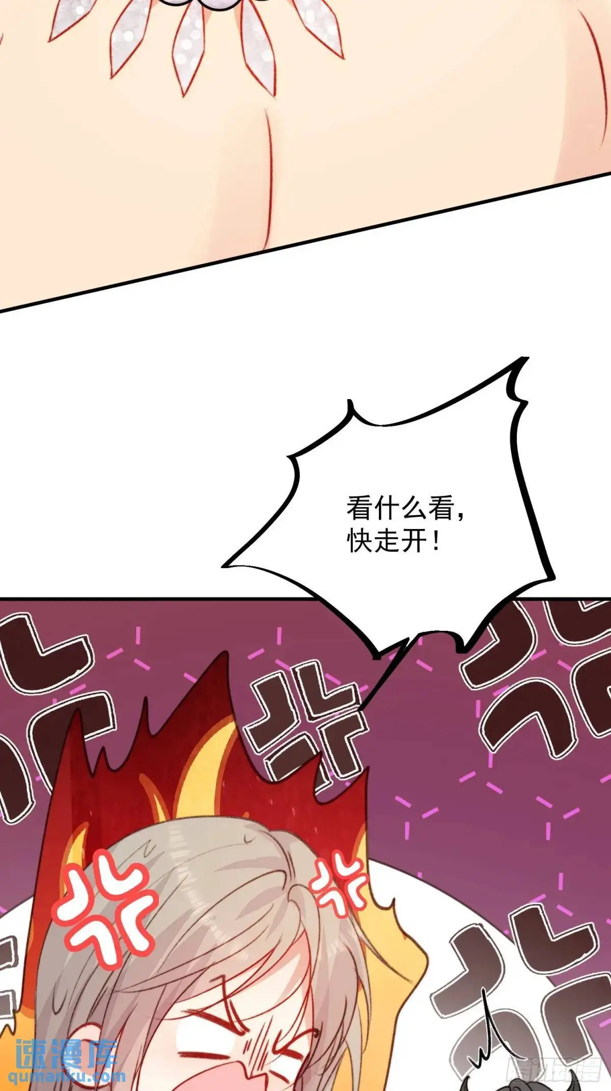 第31话修罗场 第51页