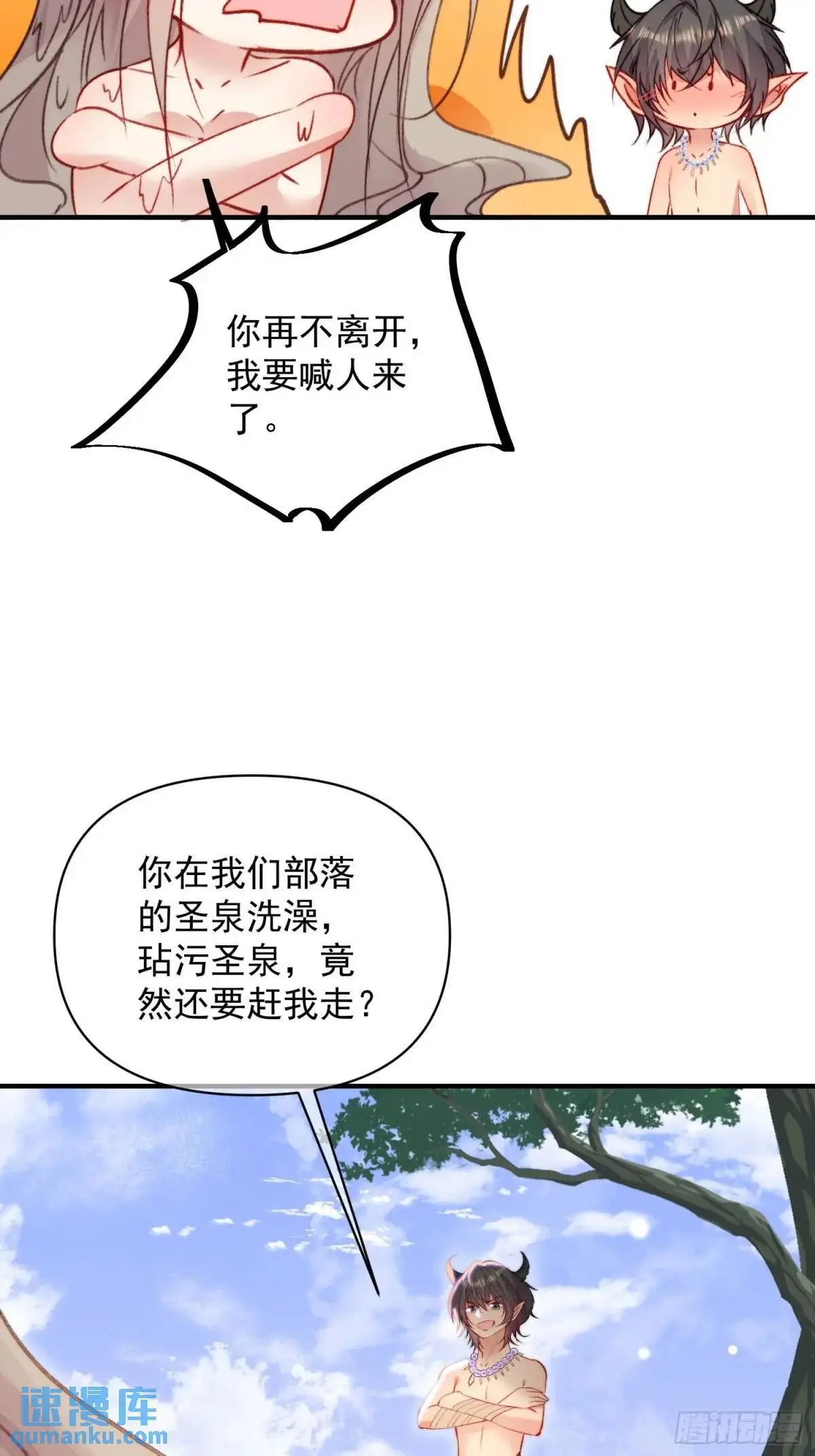 第31话修罗场 第52页